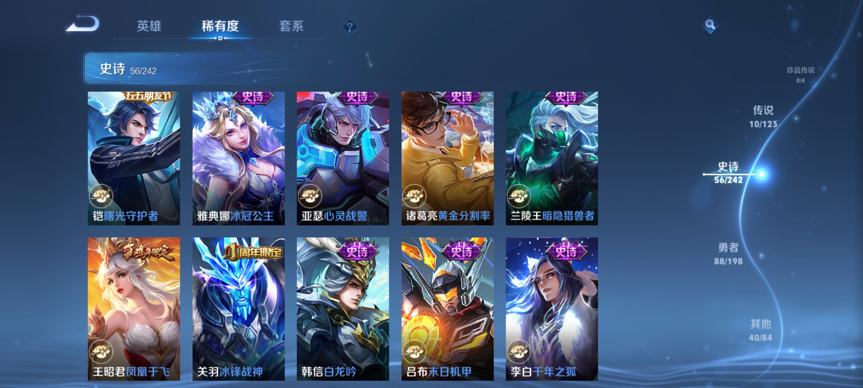 WZQM3184635王者荣耀账号详情图11