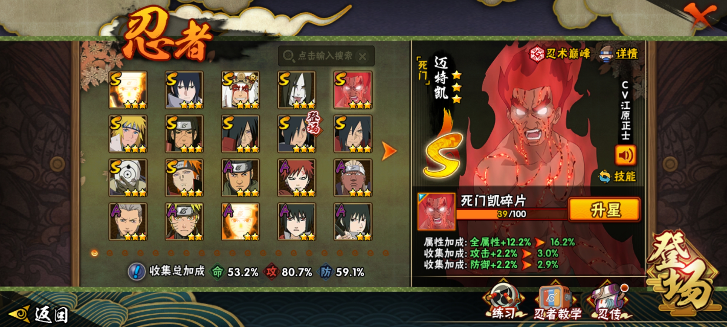 HYCMW321452火影忍者账号详情图17
