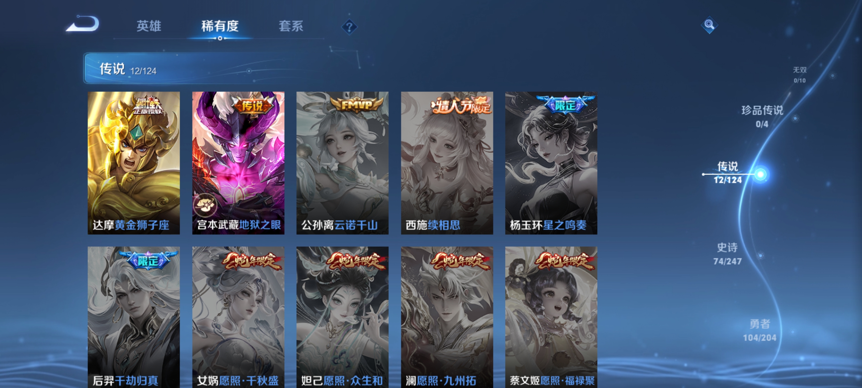 WZQM3183661王者荣耀账号详情图9