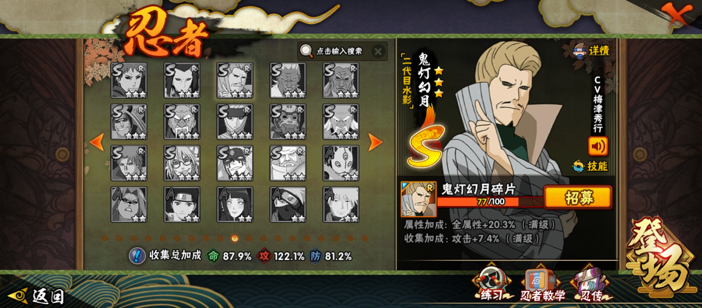 HYCMW40058火影忍者账号详情图35