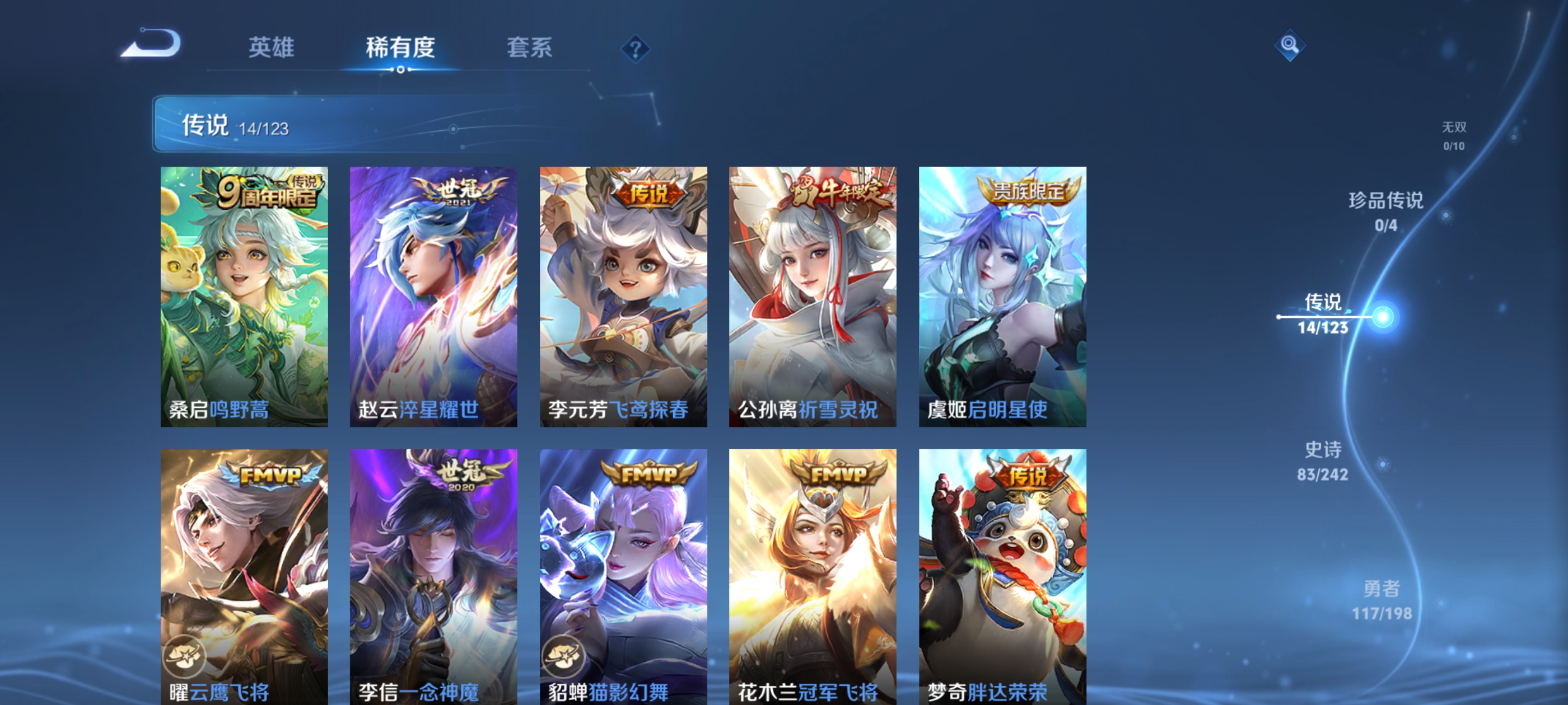 WZQM3184748王者荣耀账号详情图8