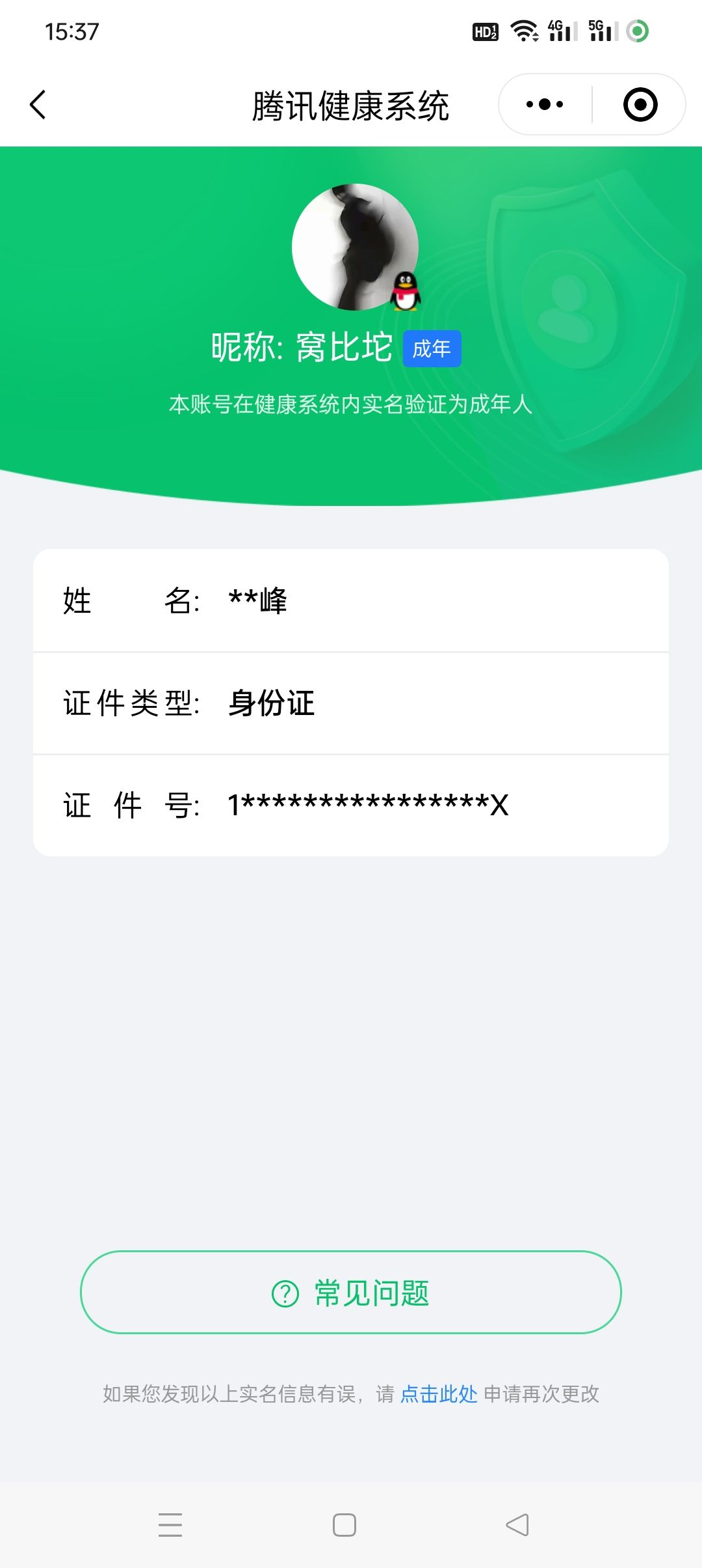 WZQM3183670王者荣耀账号详情图22