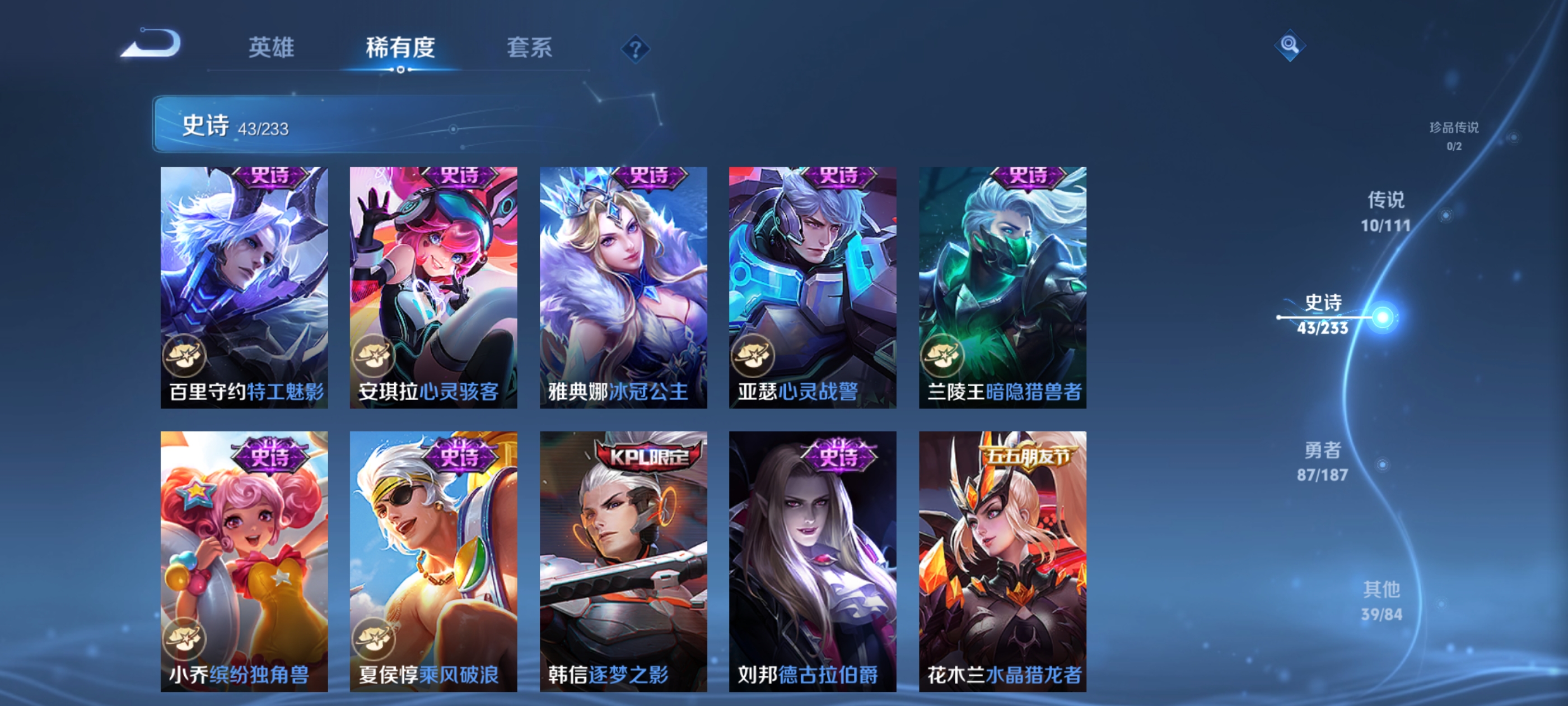 WZQM3184532王者荣耀账号详情图10