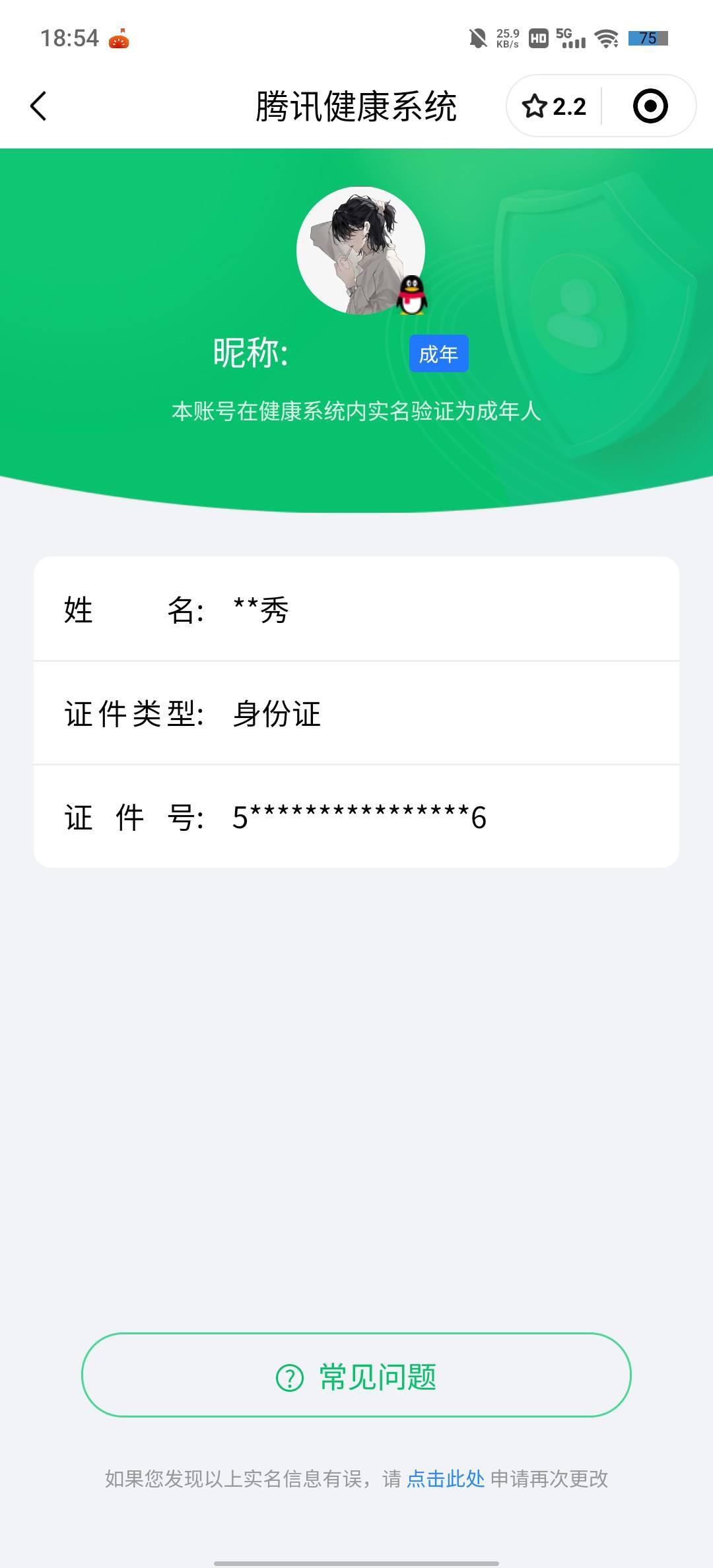 HYCMW321441火影忍者账号详情图23