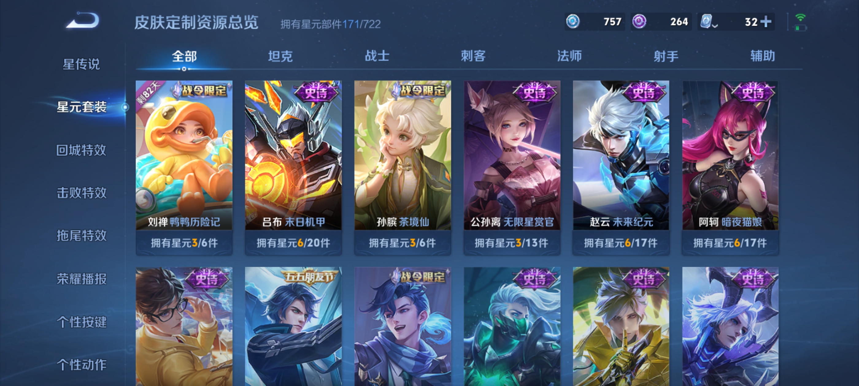 WZQM3184055王者荣耀账号详情图24
