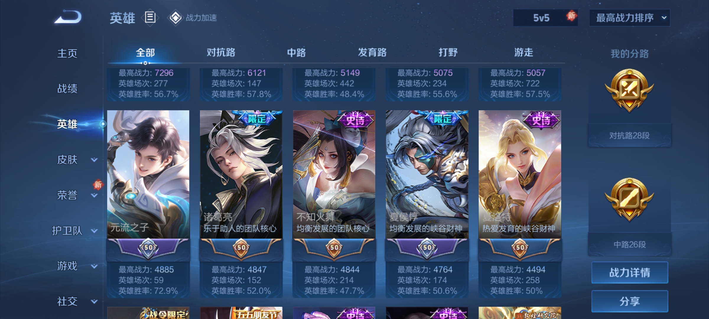 WZQM3183665王者荣耀账号详情图6