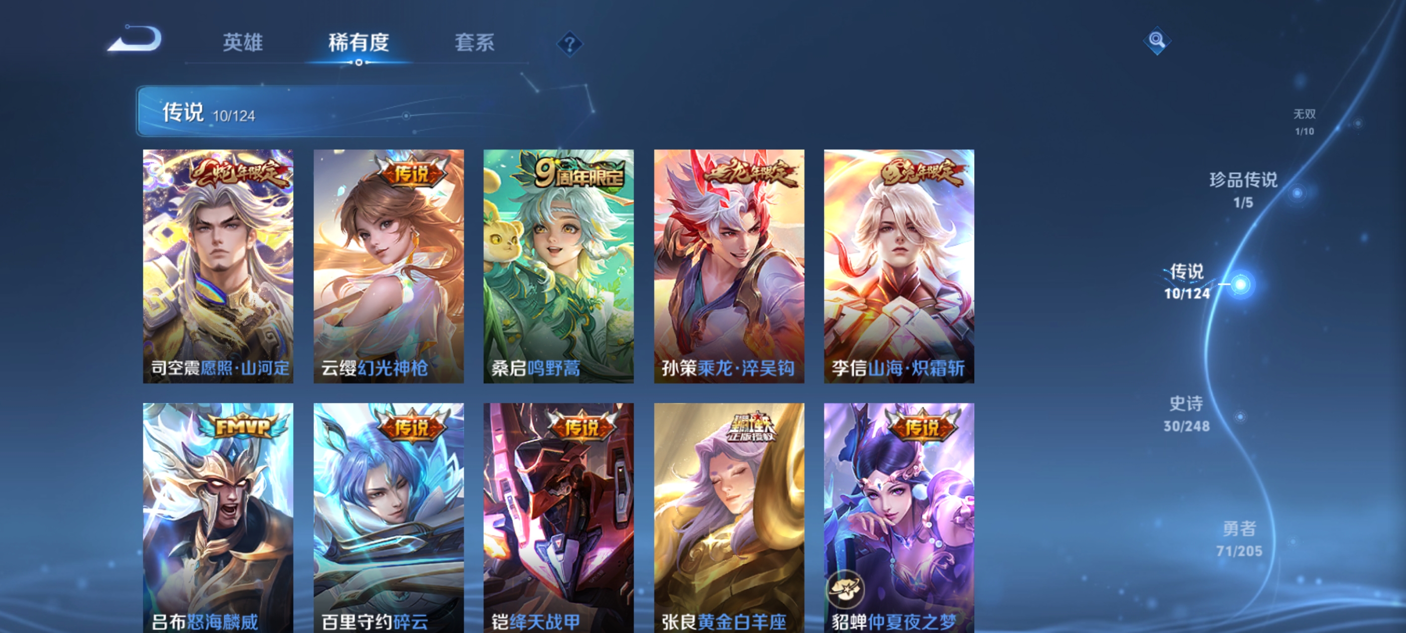 WZQM3183662王者荣耀账号详情图9