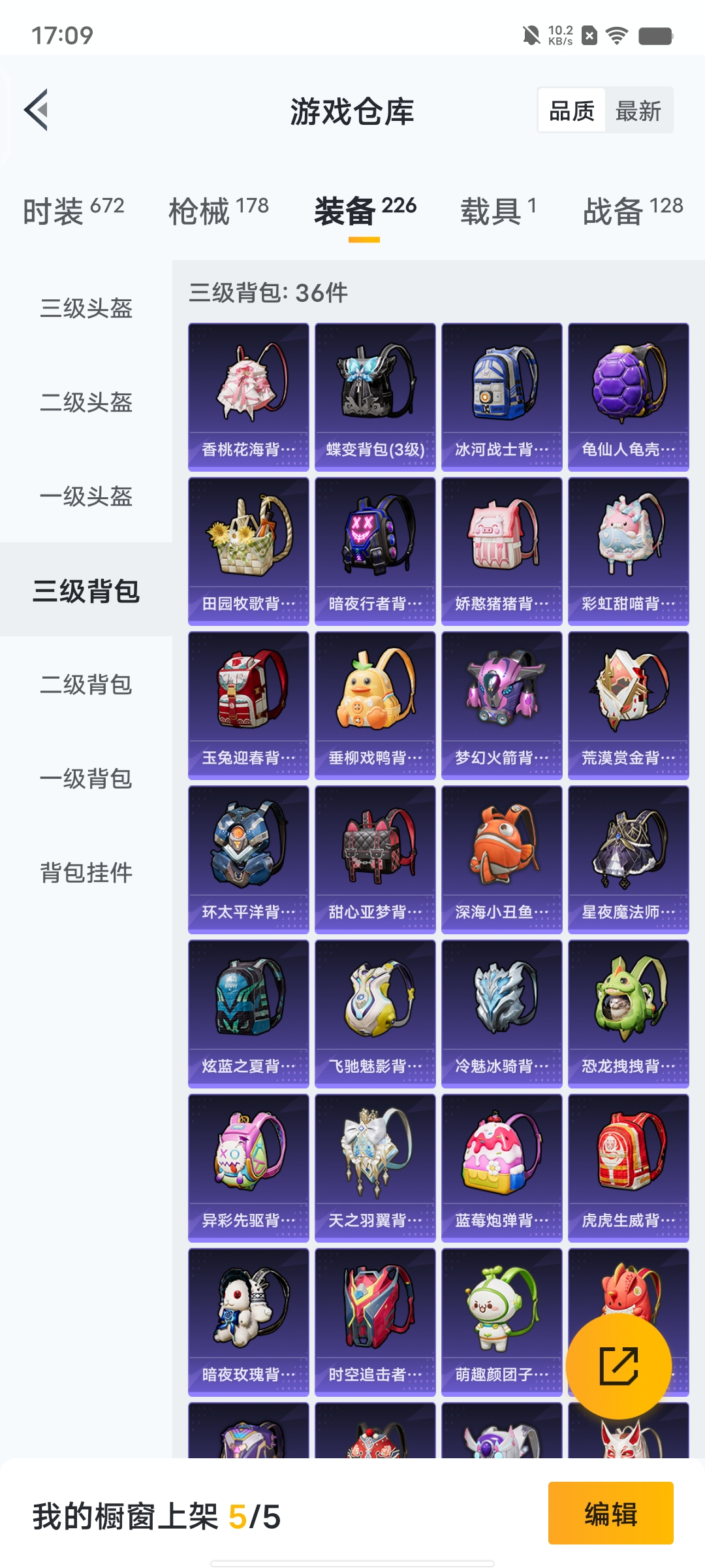 HPCMW3312733和平精英账号详情图42