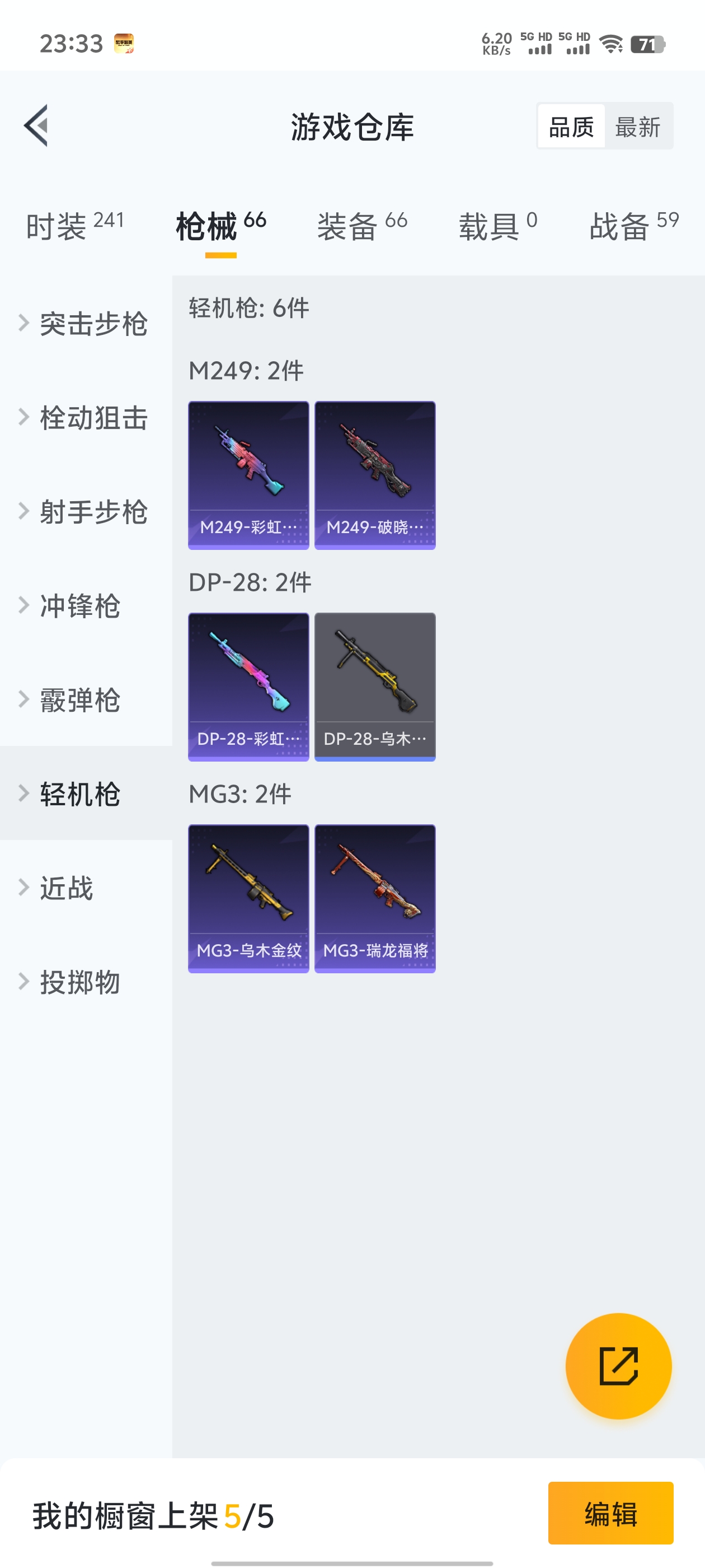 WZQM3183615王者荣耀账号详情图37