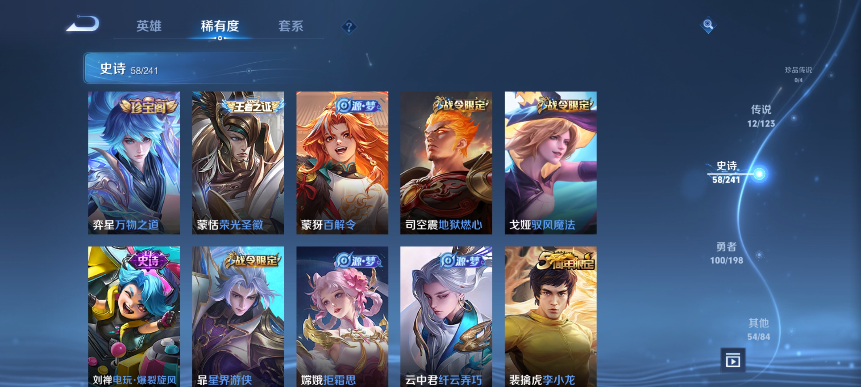 WZQM3183707王者荣耀账号详情图10