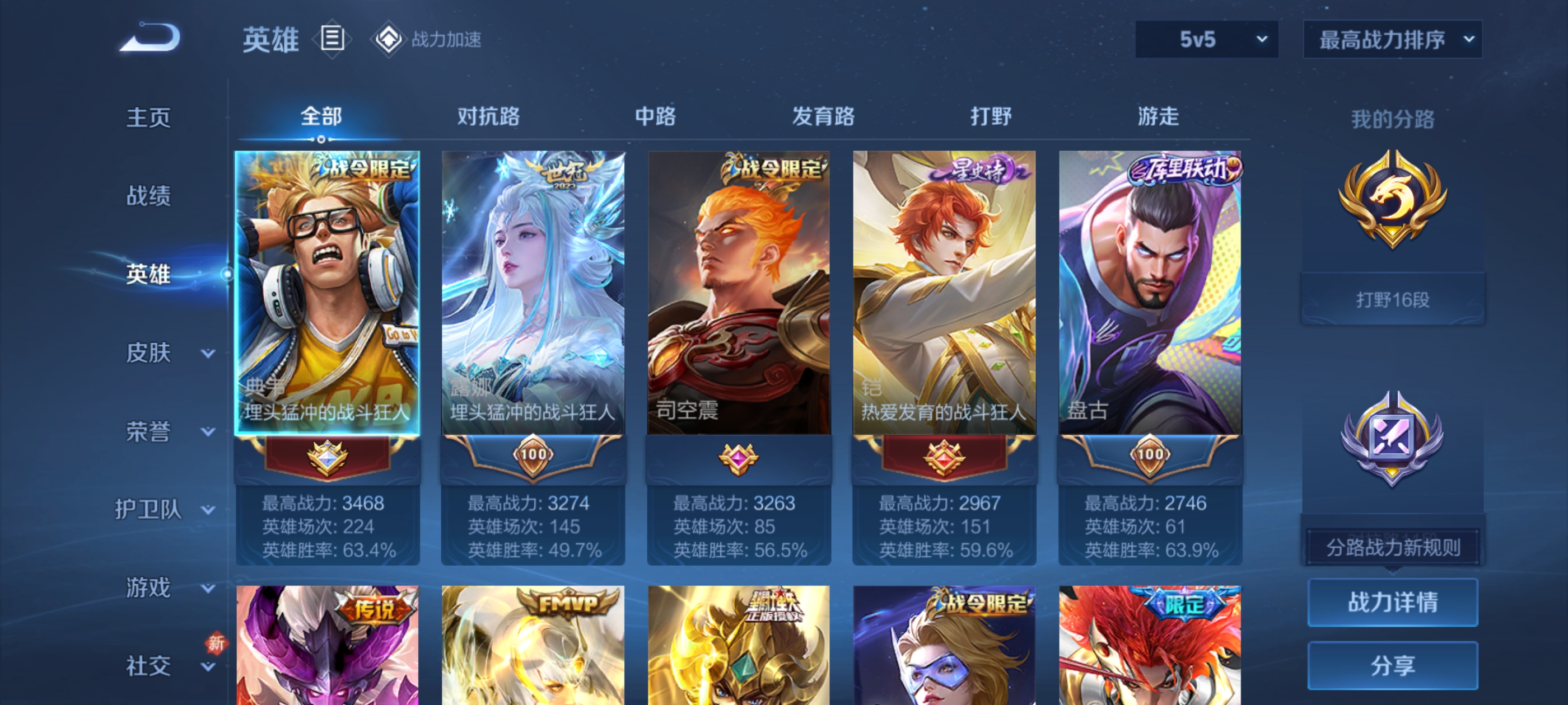 WZQM3183661王者荣耀账号详情图5