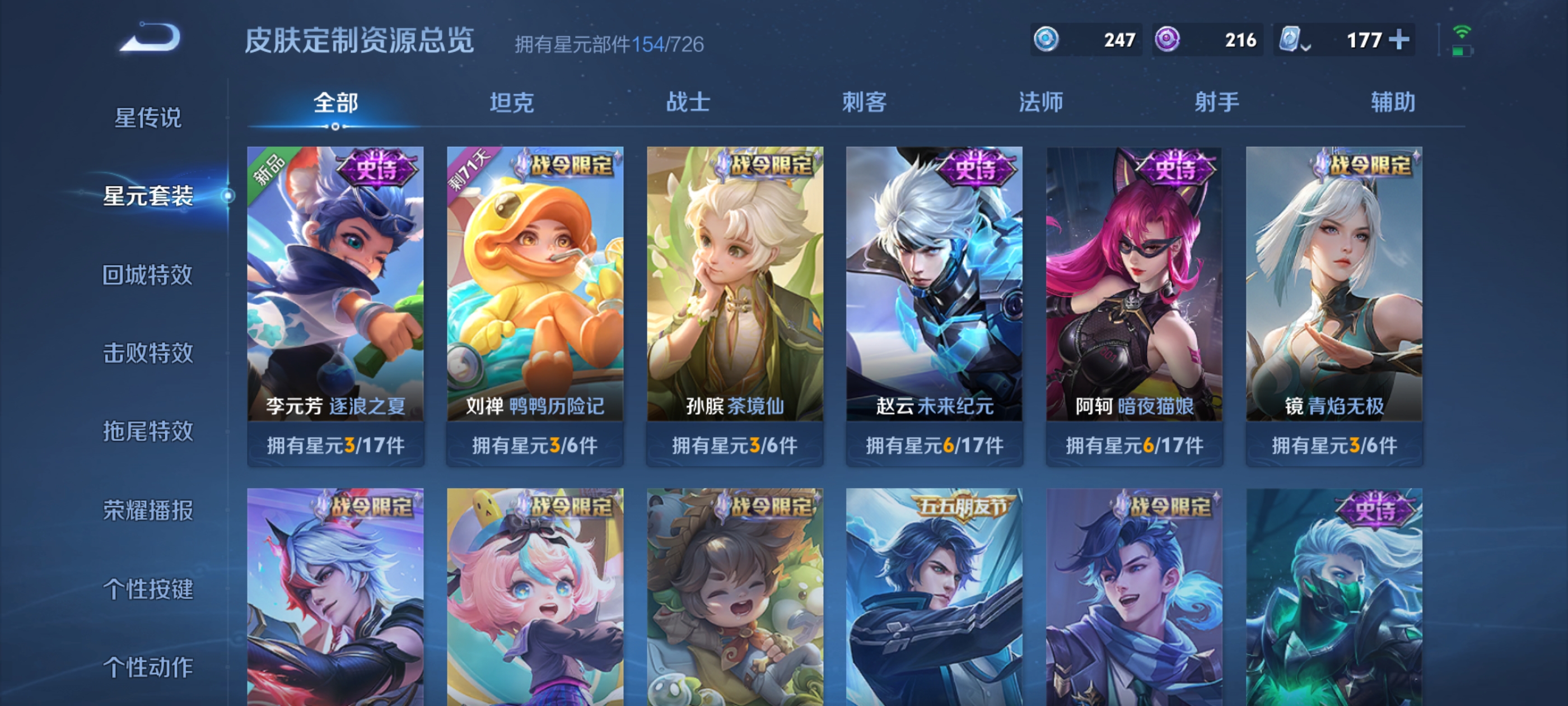 WZQM3184052王者荣耀账号详情图21
