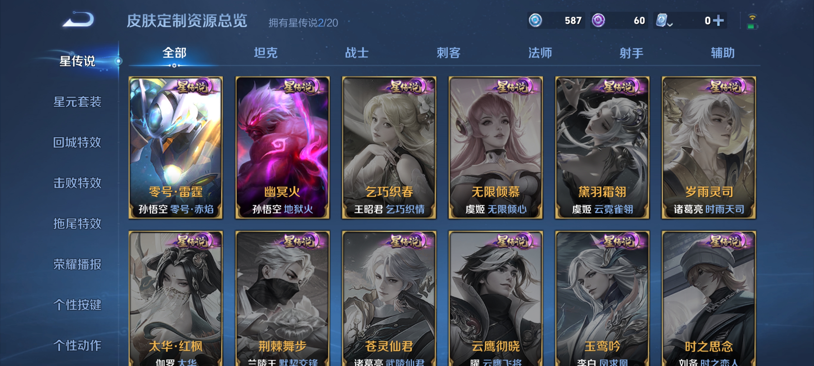 WZQM3184526王者荣耀账号详情图22