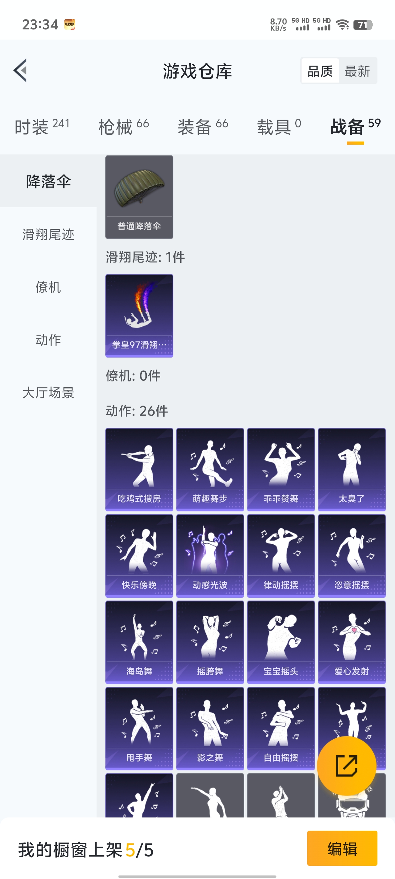 WZQM3183615王者荣耀账号详情图44