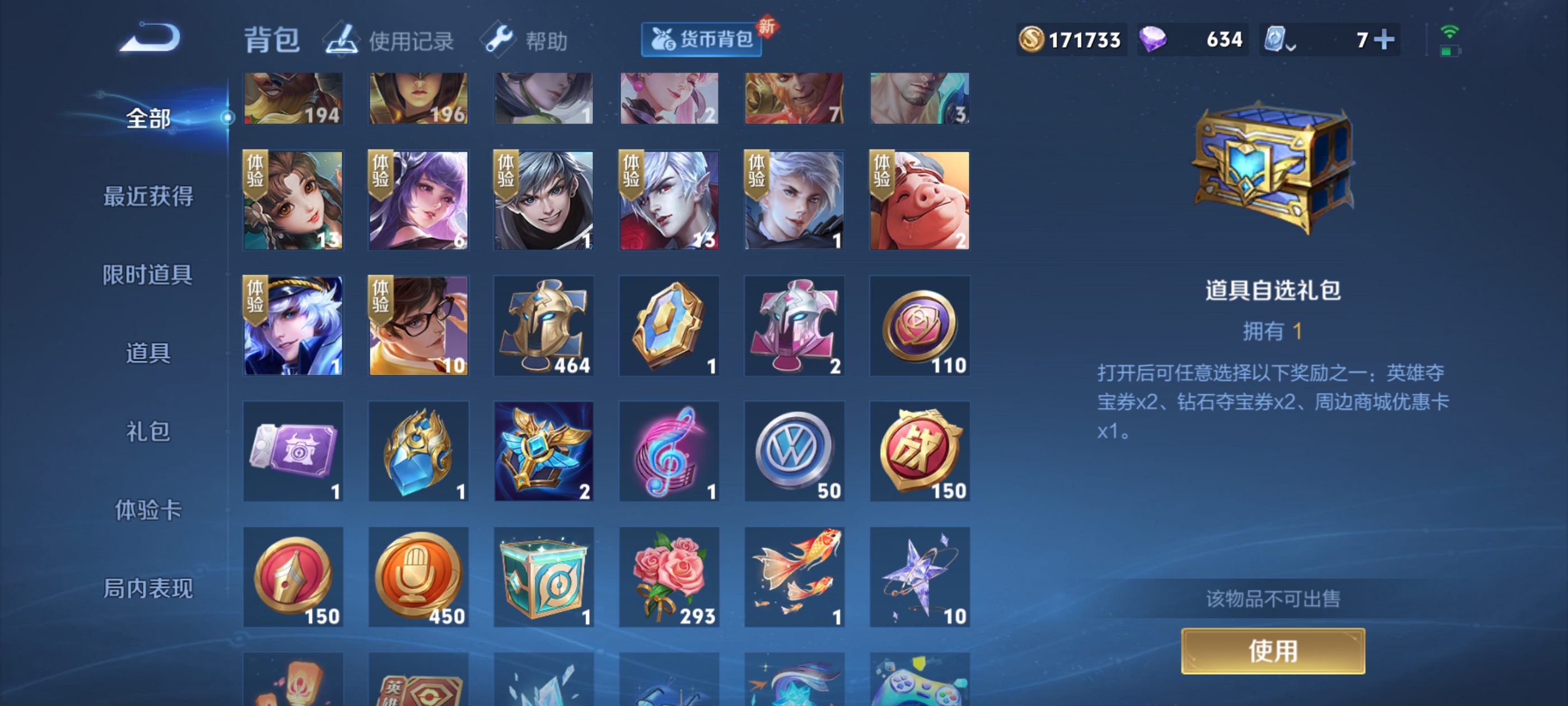 WZQM3183577王者荣耀账号详情图23