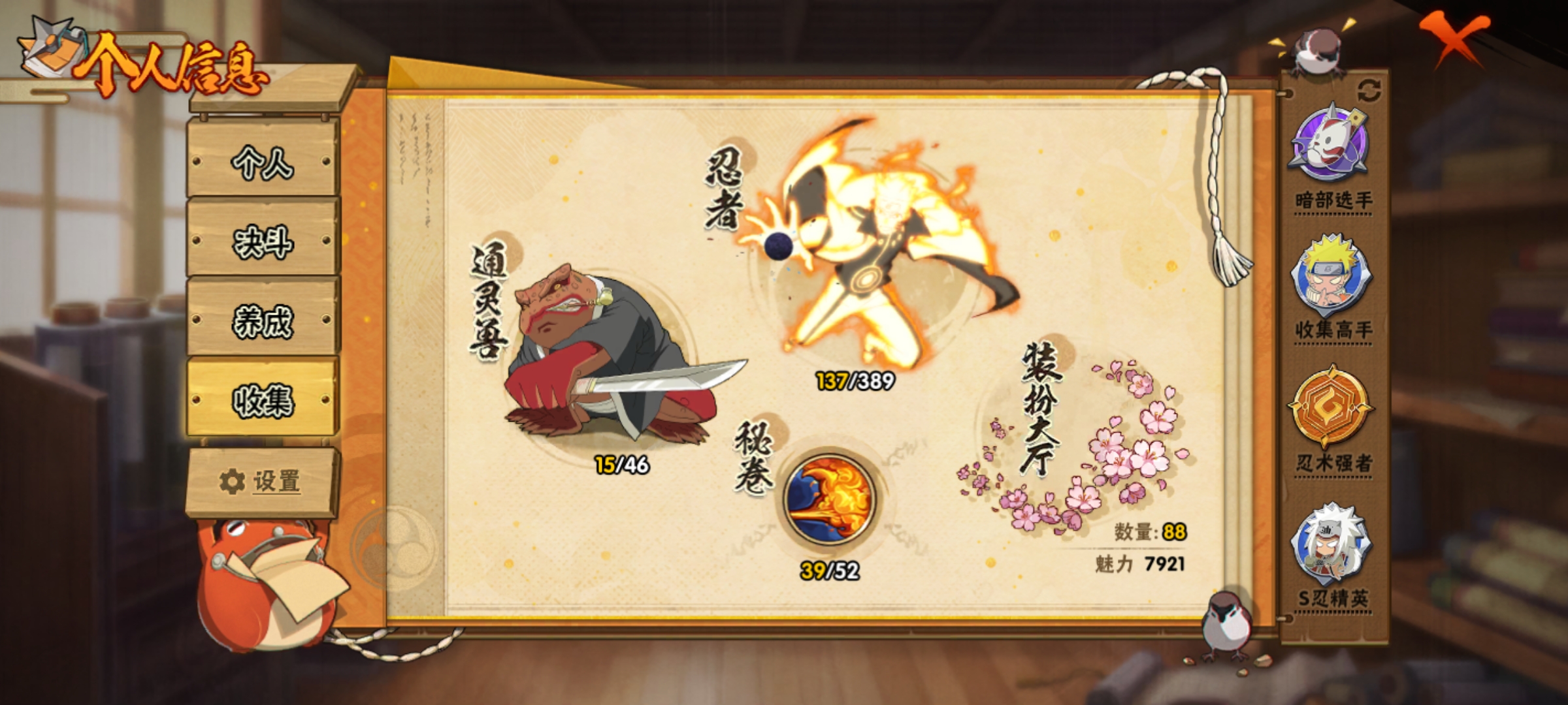 HYCMW321452火影忍者账号详情图6