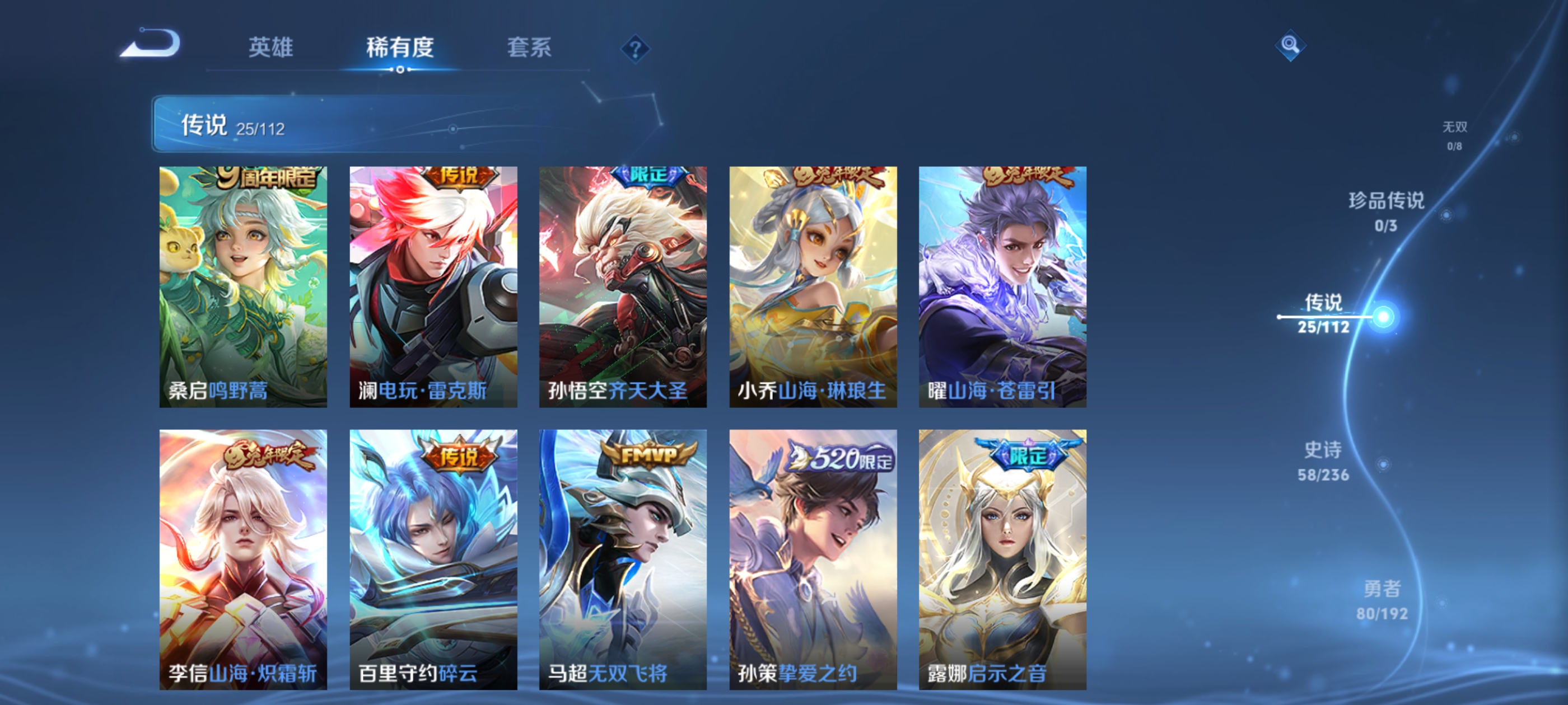 WZQM3184488王者荣耀账号详情图8