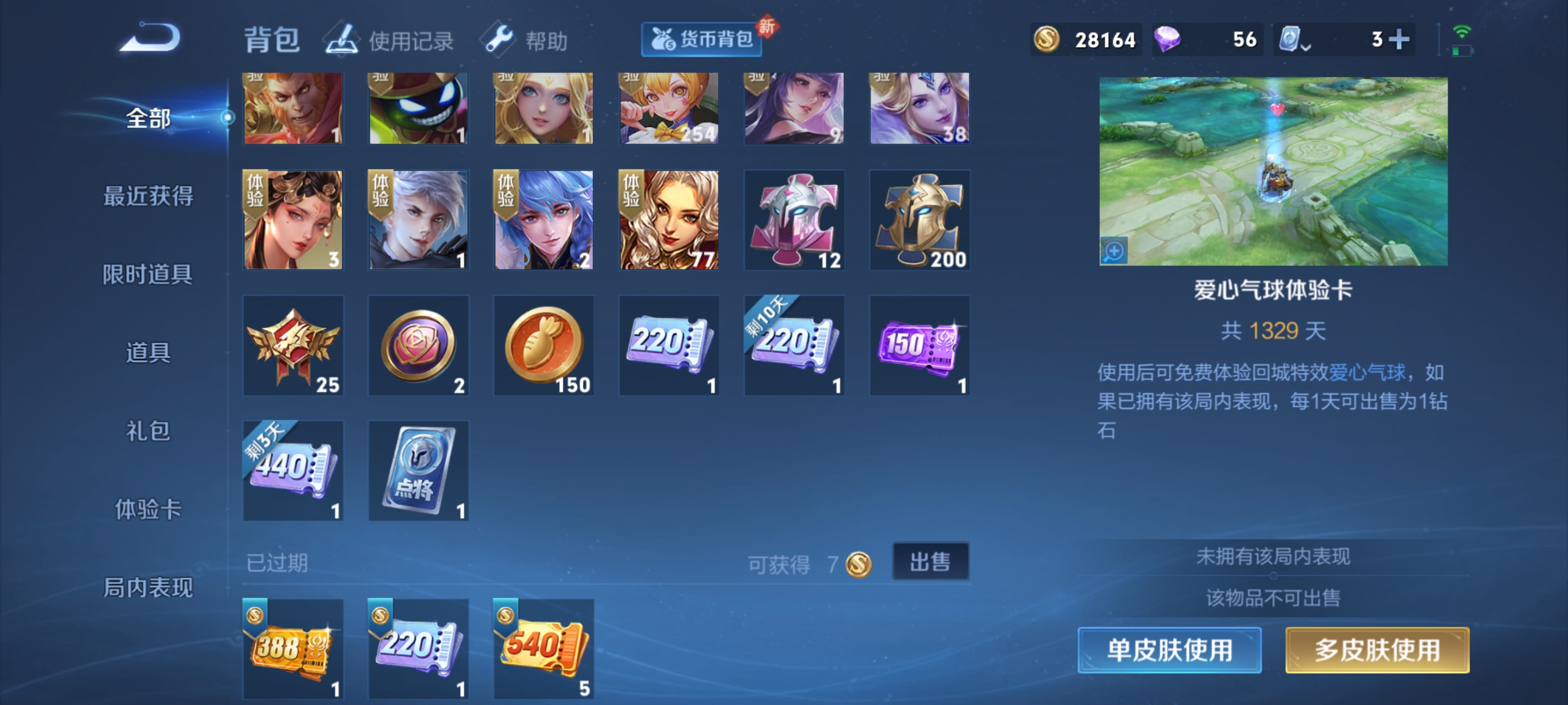 WZQM3183662王者荣耀账号详情图20
