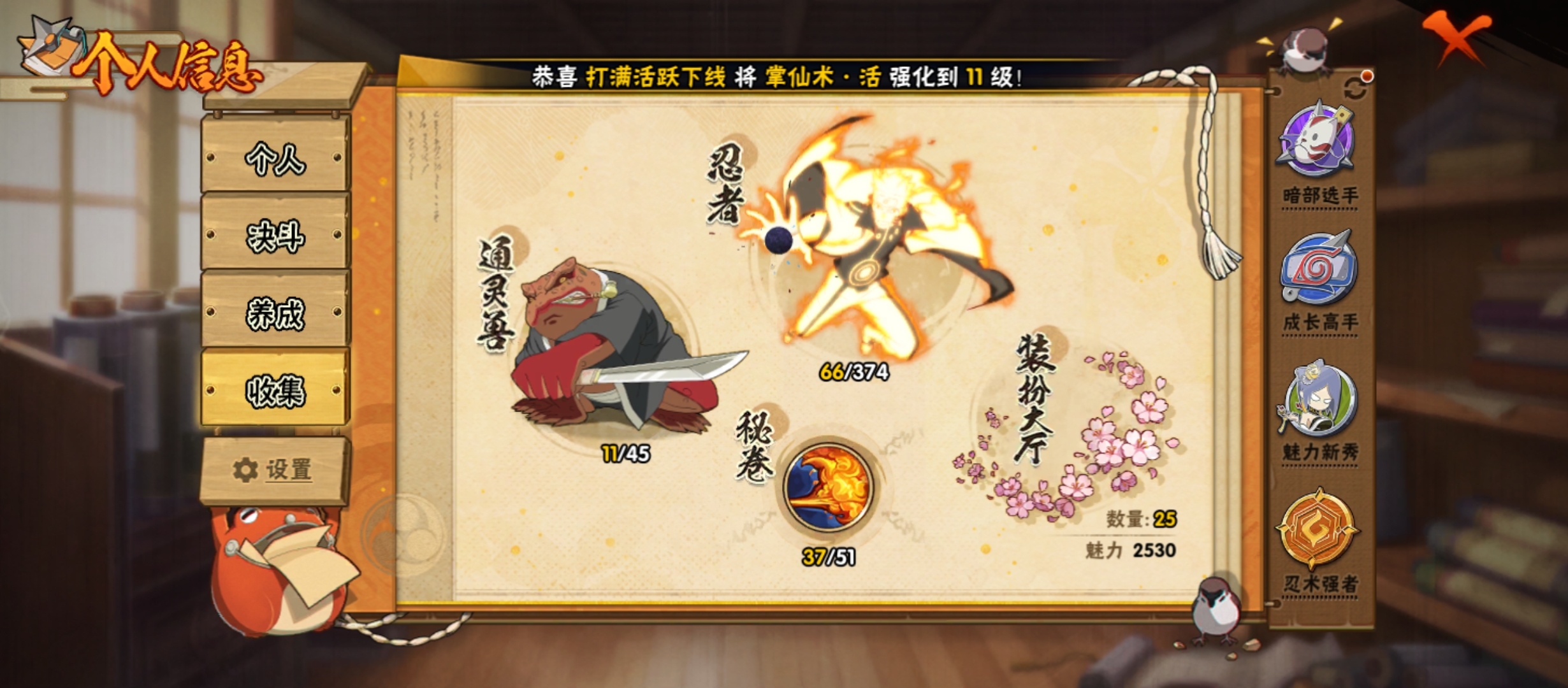 HYCMW321488火影忍者账号详情图6