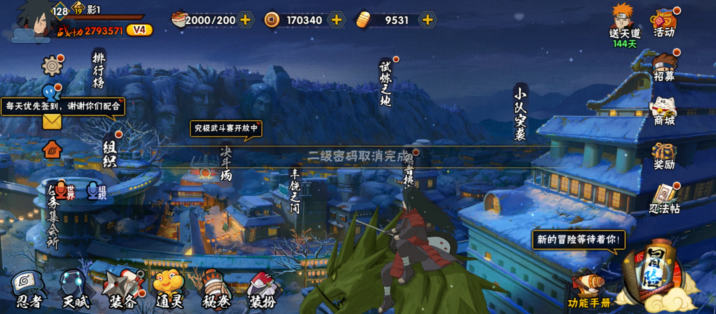 HYCMW321488火影忍者账号详情图1
