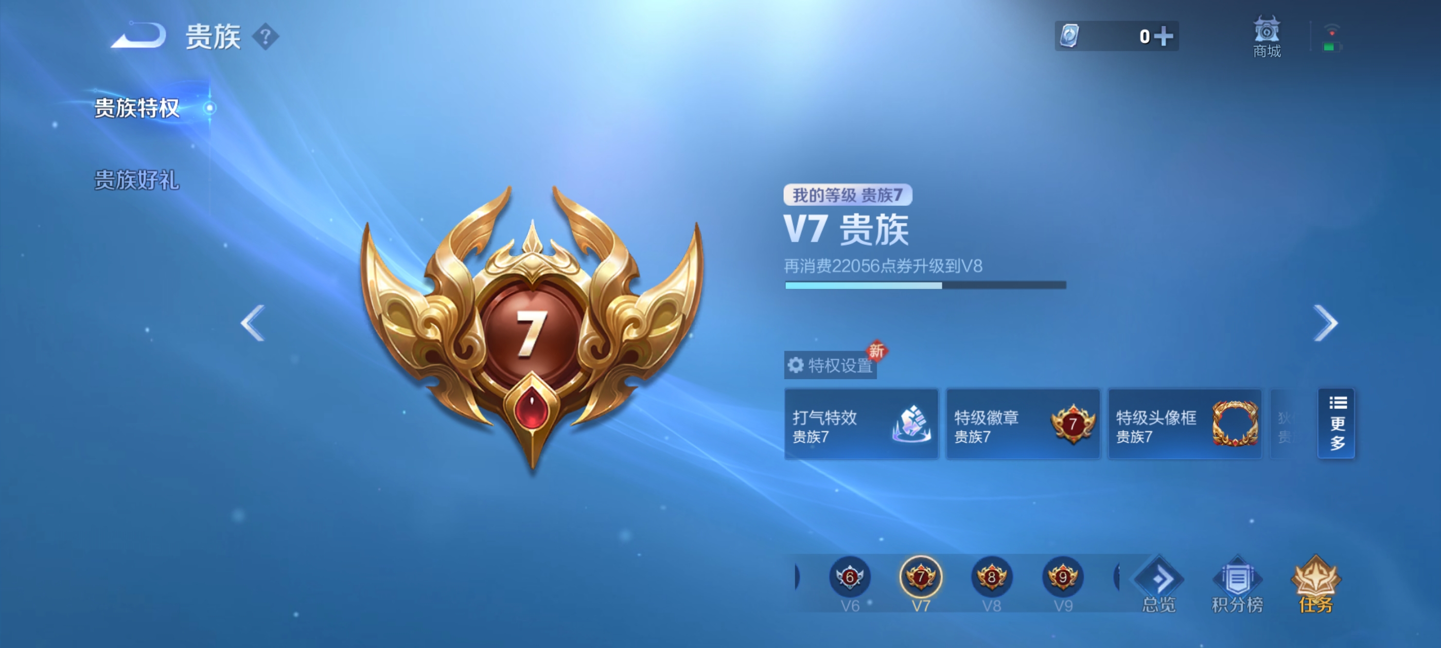 WZQM3183642王者荣耀账号详情图14