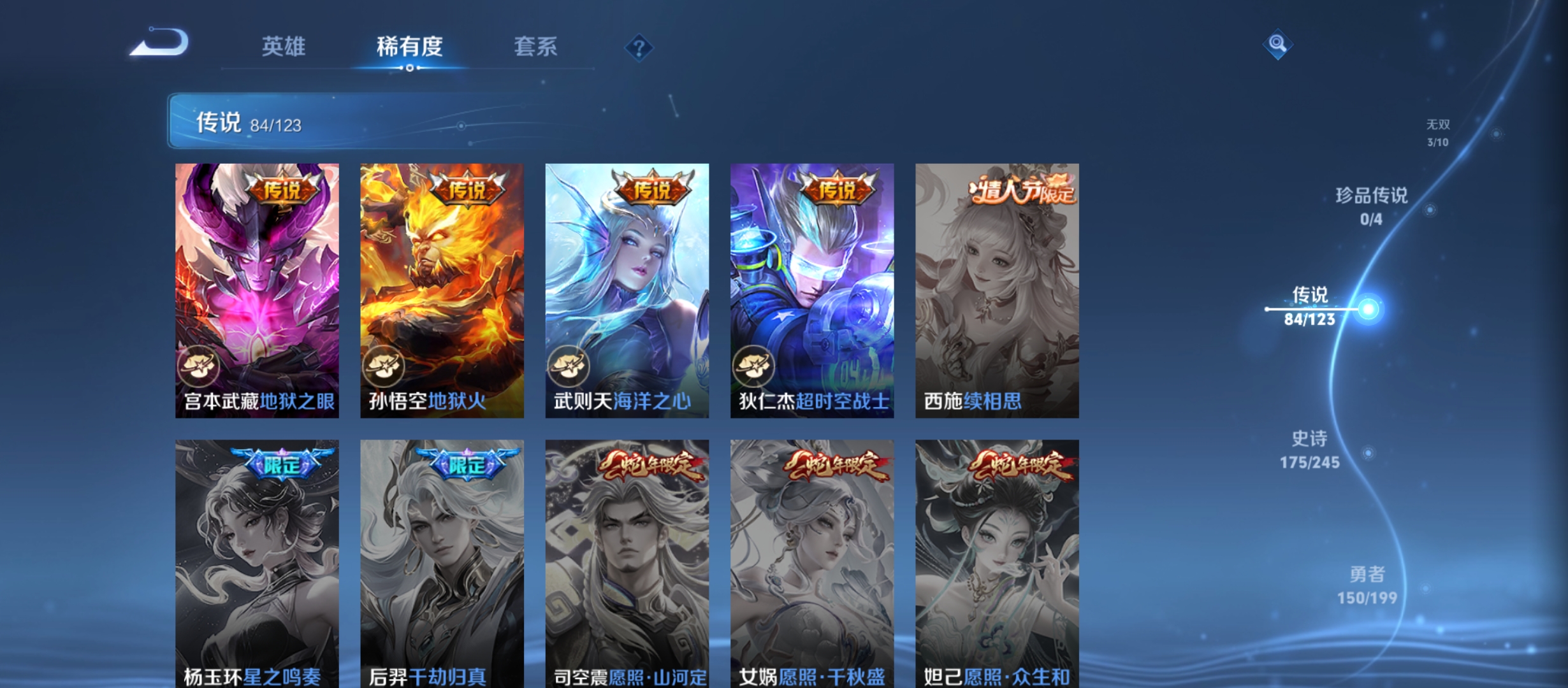 WZQM3184396王者荣耀账号详情图18
