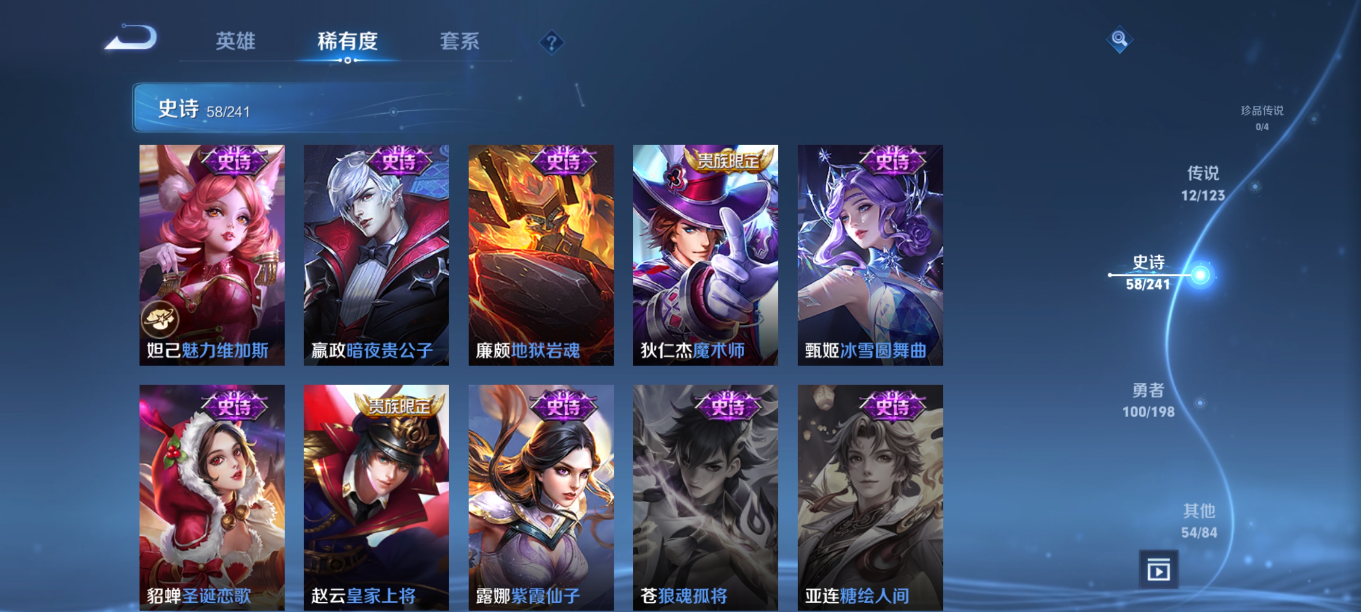 WZQM3183707王者荣耀账号详情图15