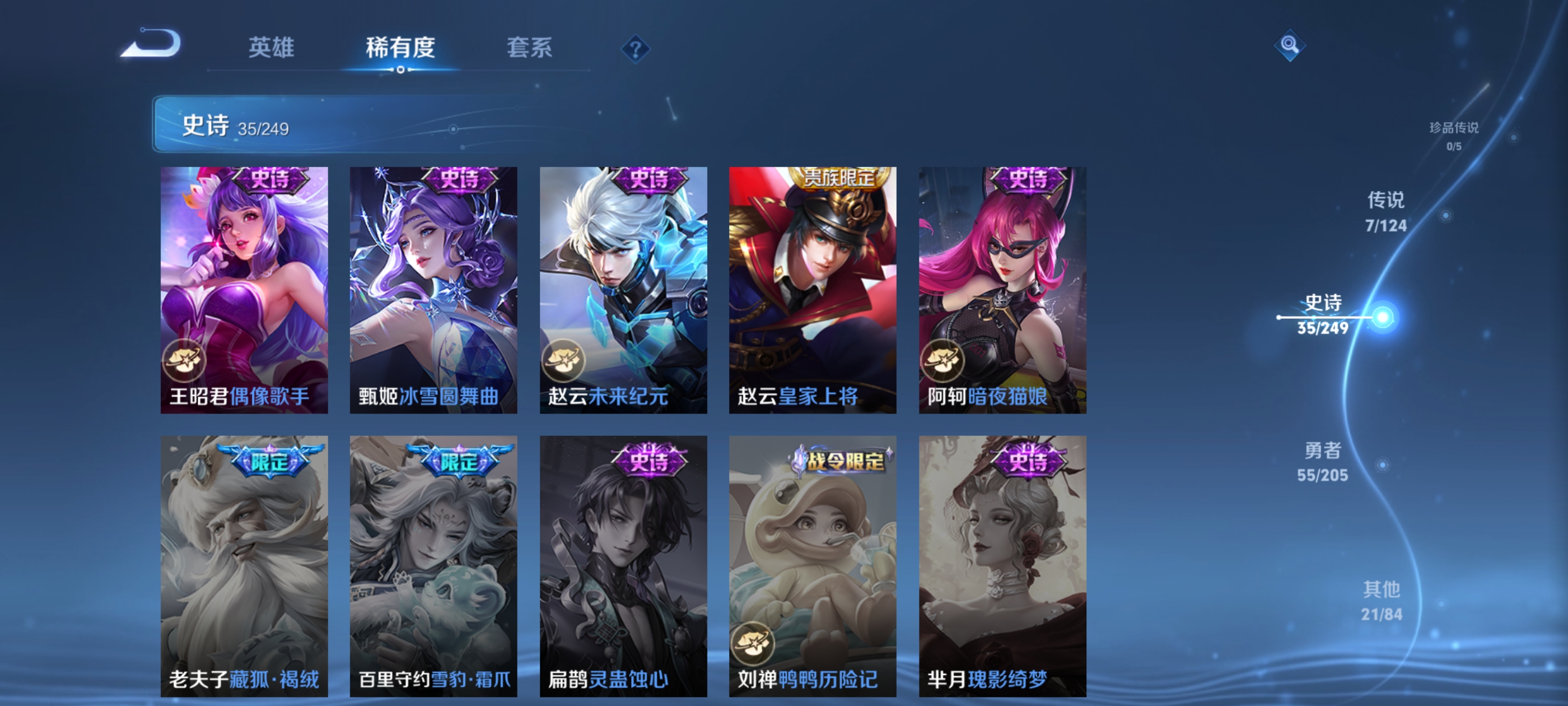 WZQM3184832王者荣耀账号详情图11