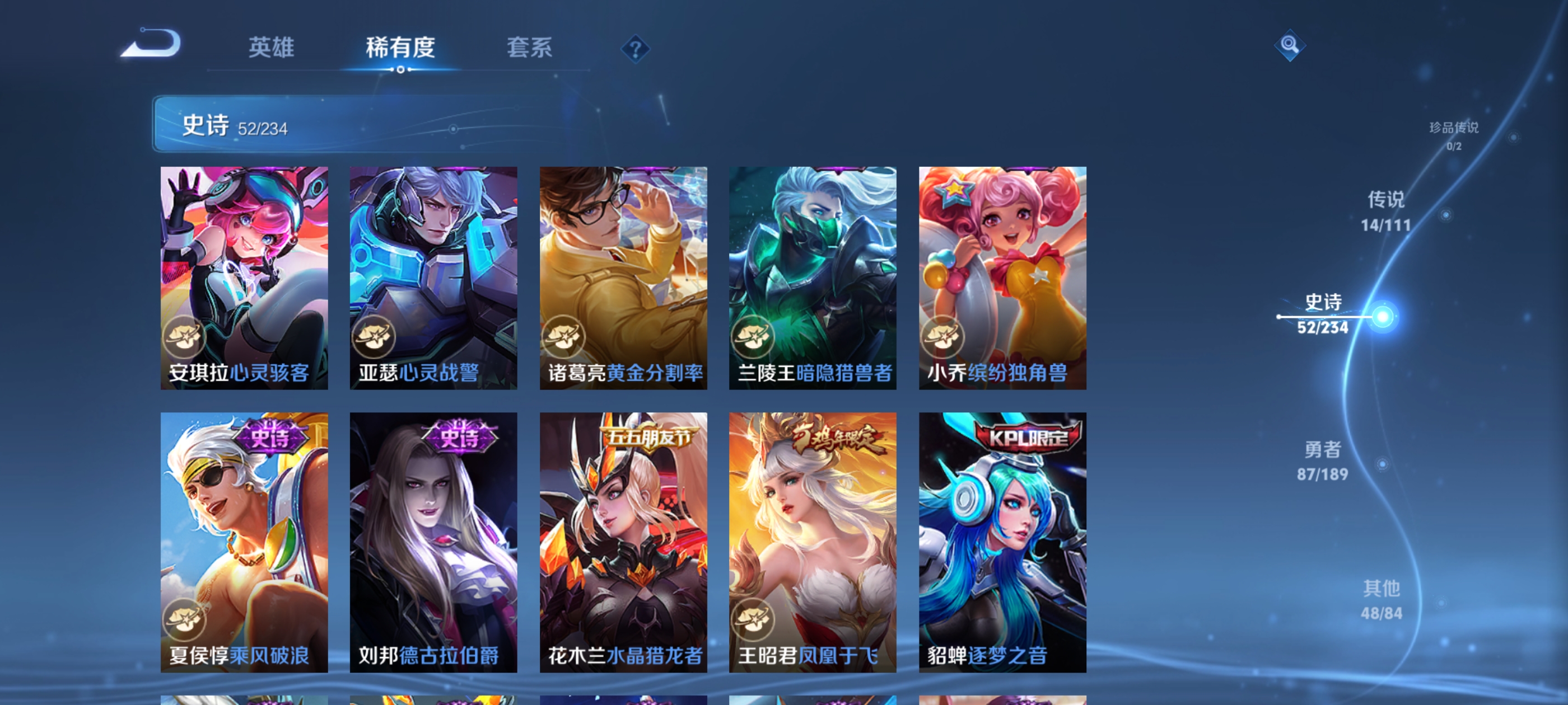 WZQM3184505王者荣耀账号详情图12