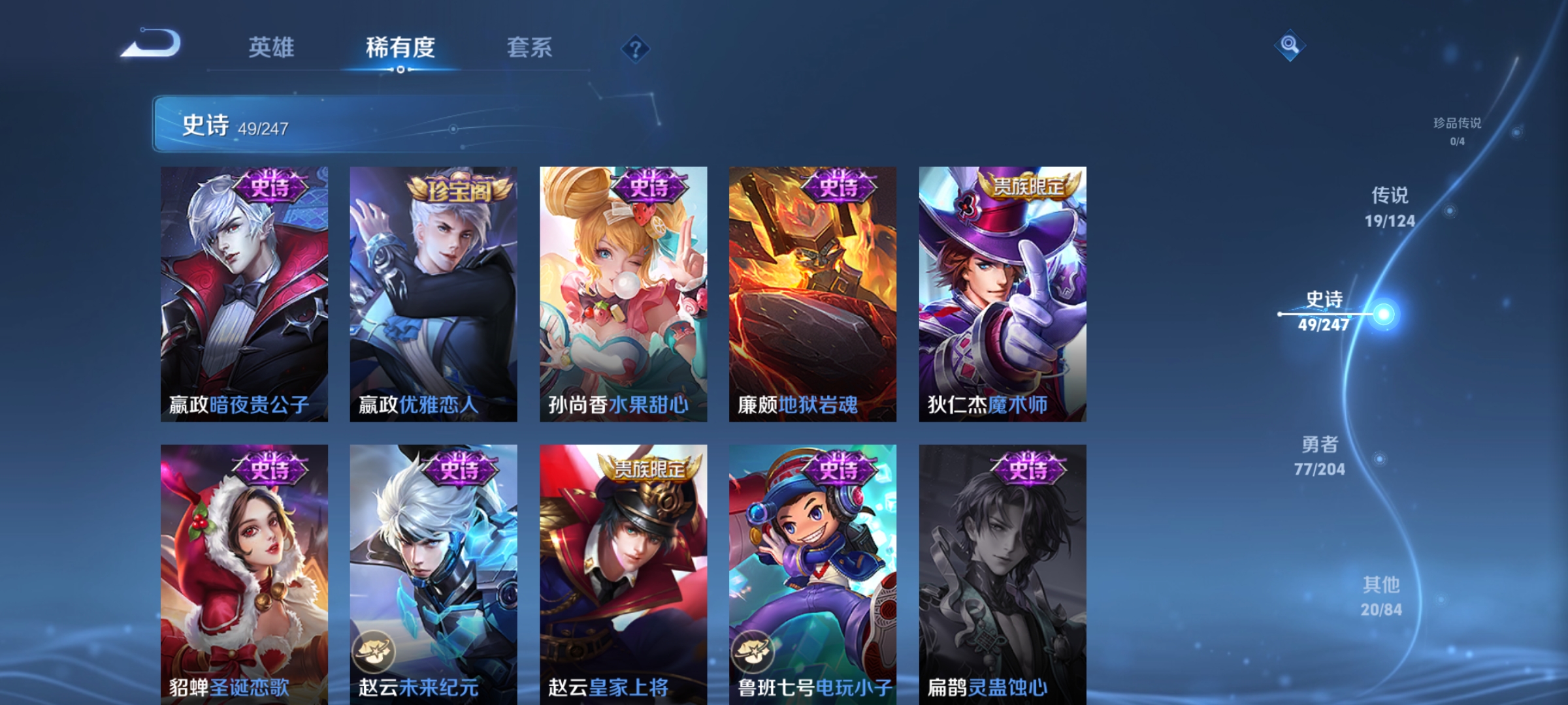 WZQM3183947王者荣耀账号详情图13