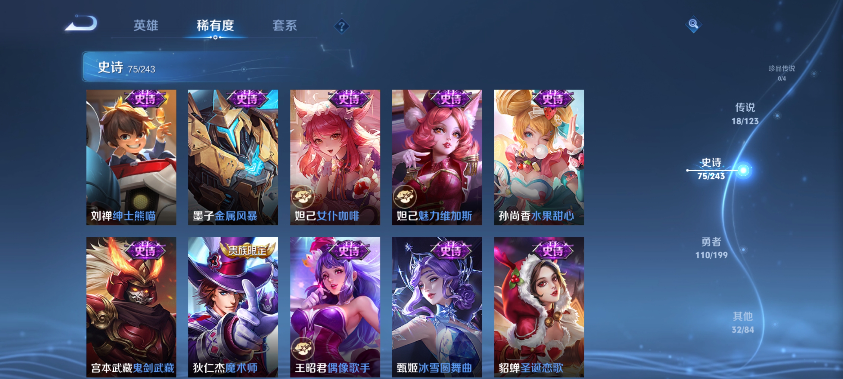 WZQM3183625王者荣耀账号详情图16