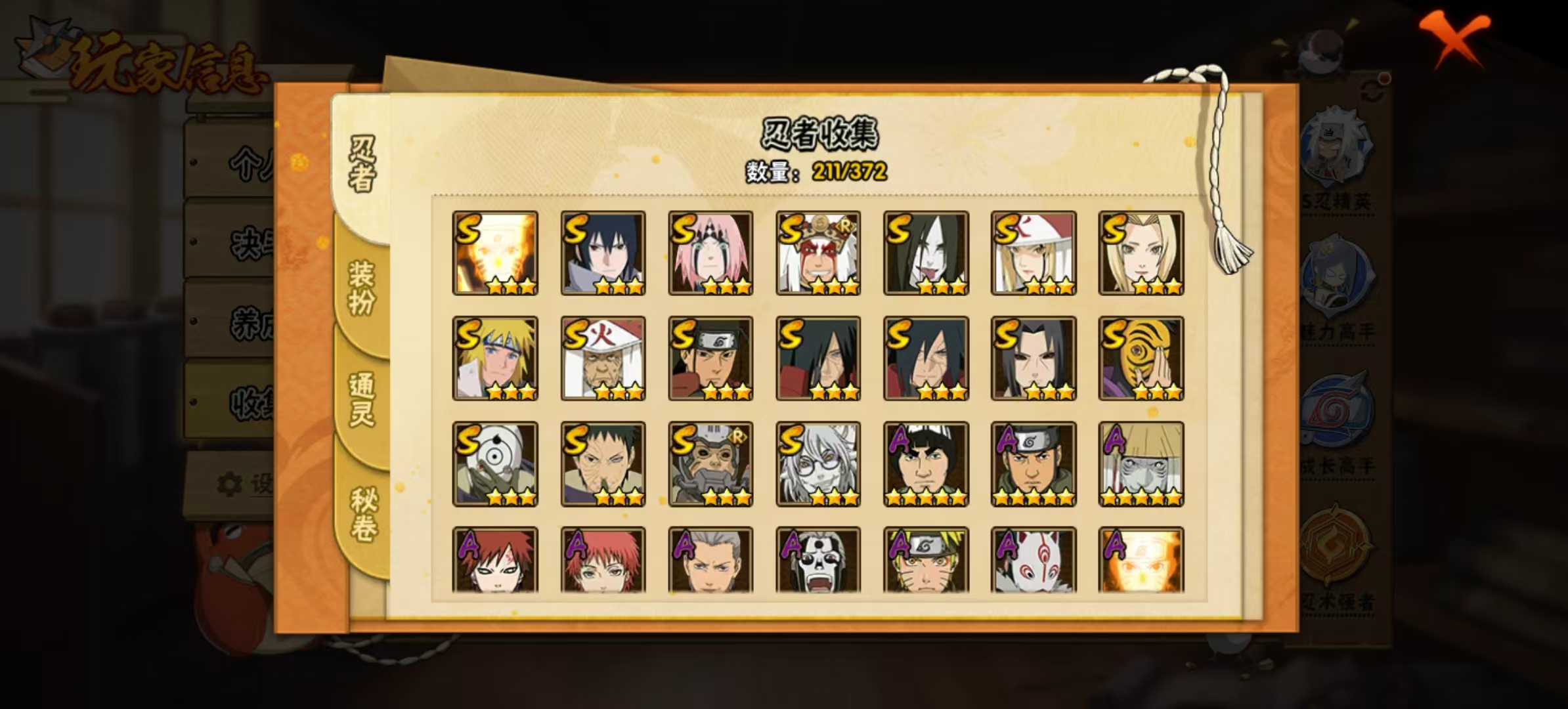 HYCMW321436火影忍者账号详情图6