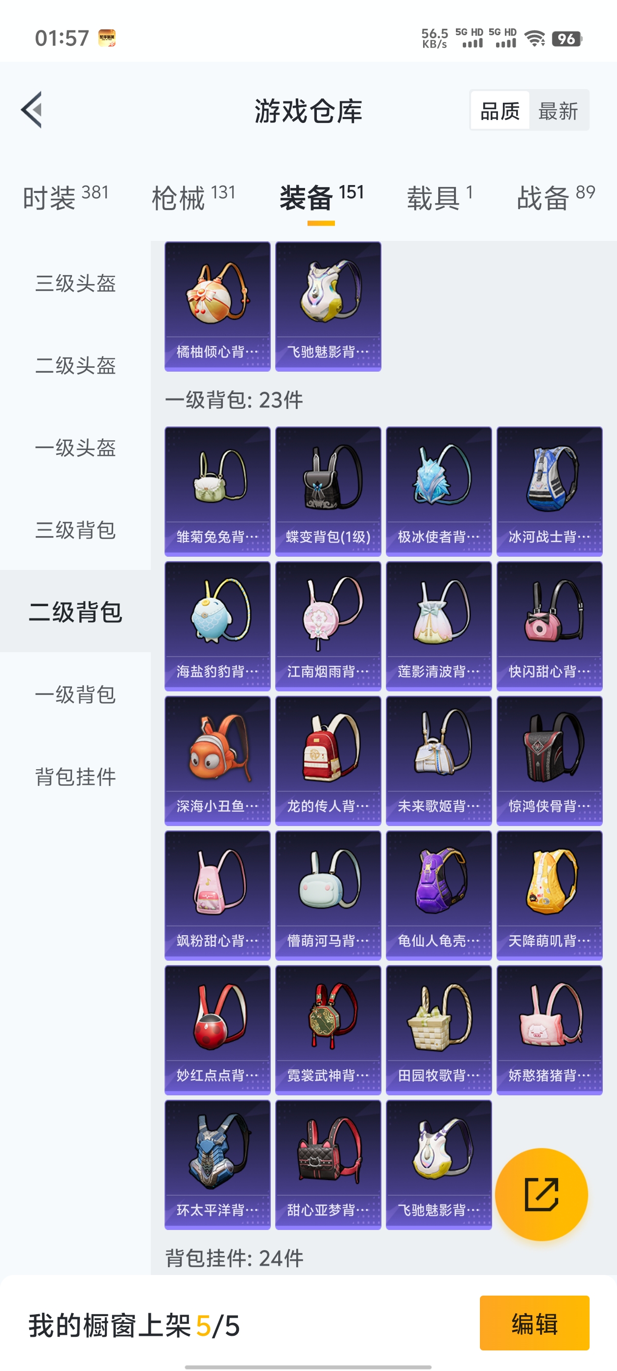 WZQM3184639王者荣耀账号详情图34