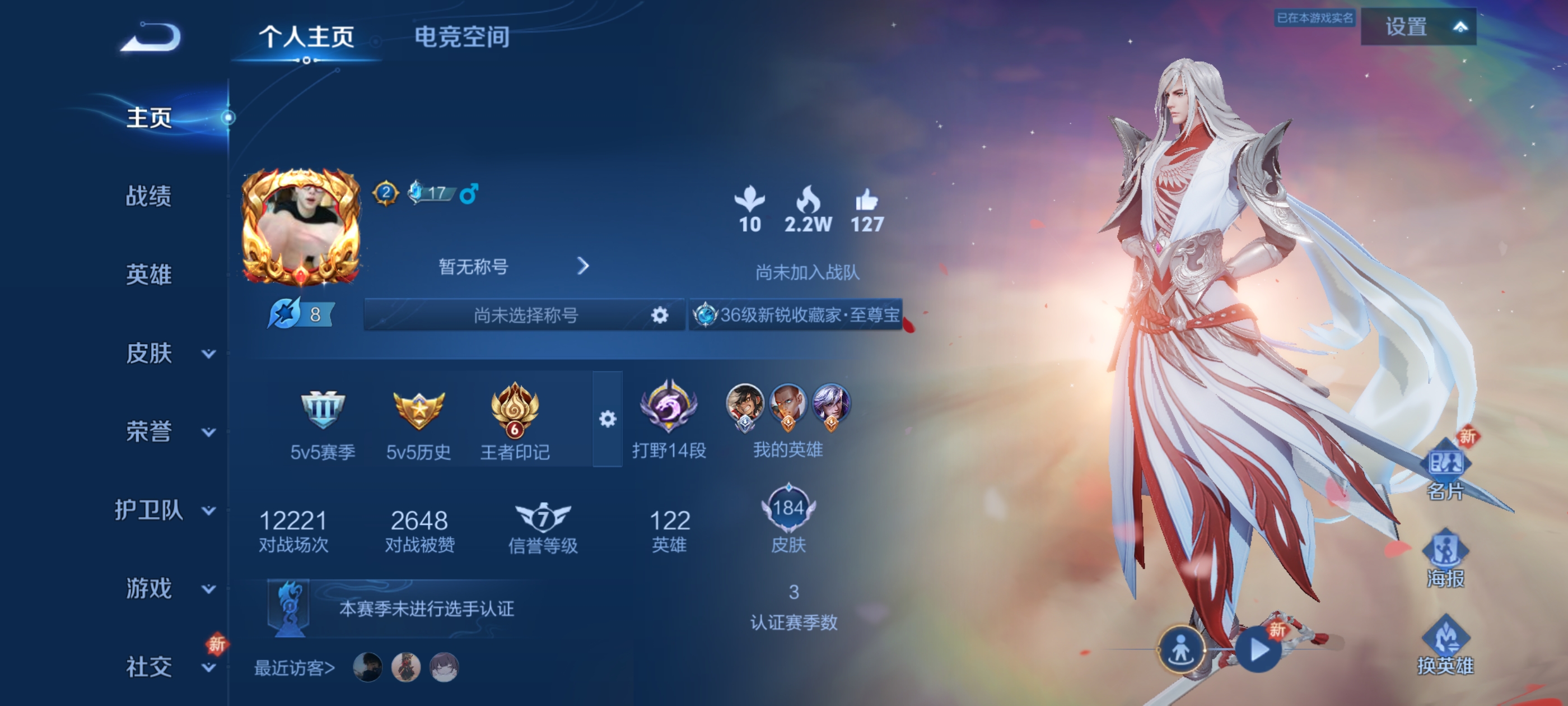 WZQM3184514王者荣耀账号详情图2