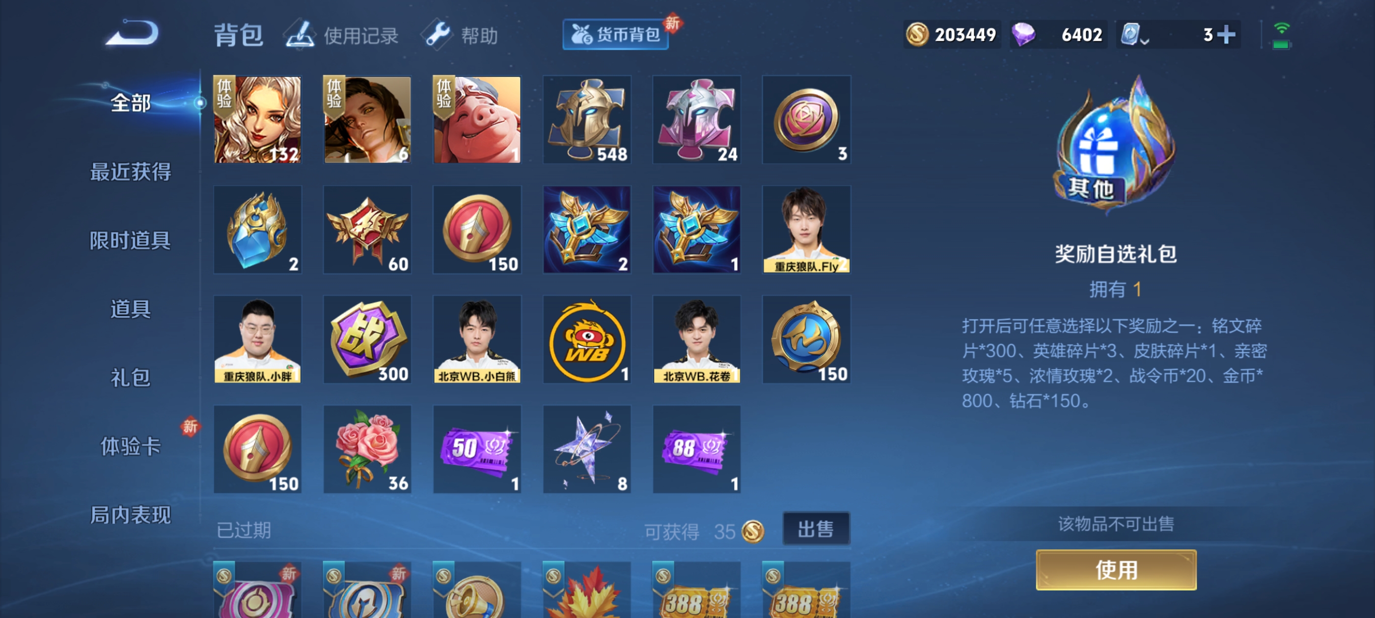 WZQM3184514王者荣耀账号详情图18