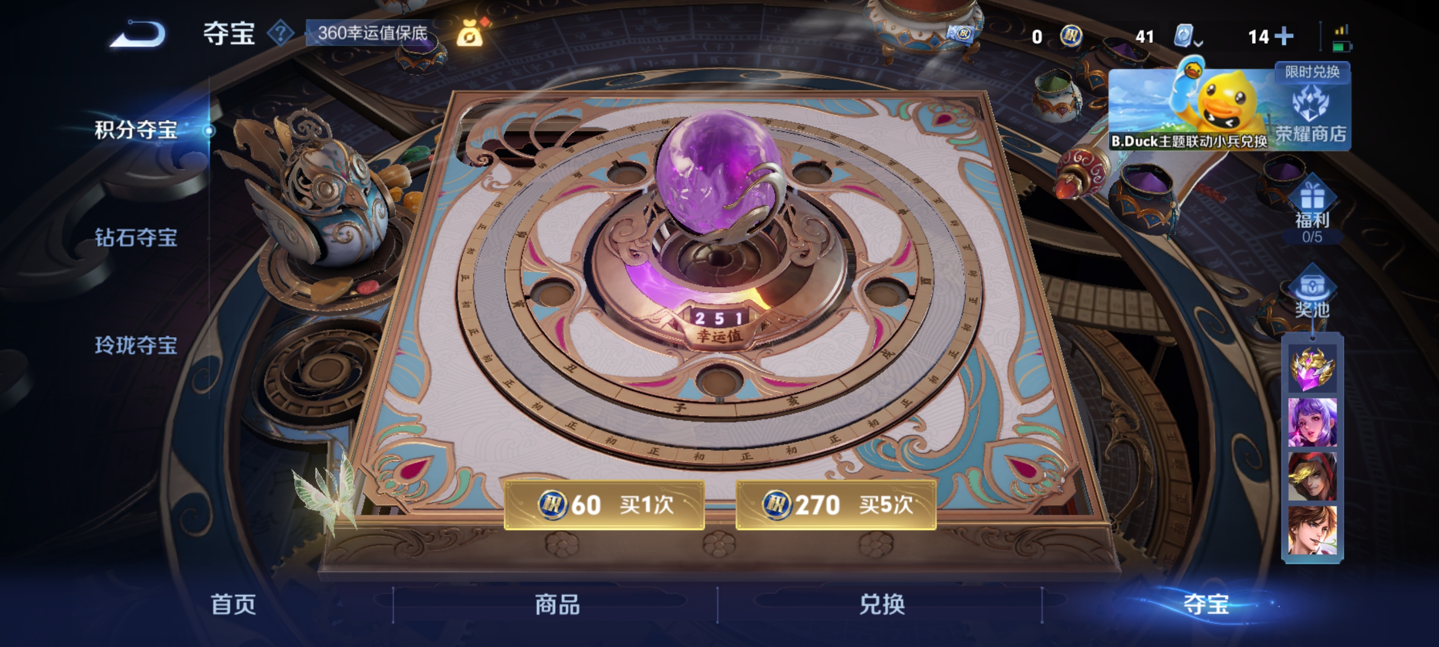 WZQM3183661王者荣耀账号详情图19