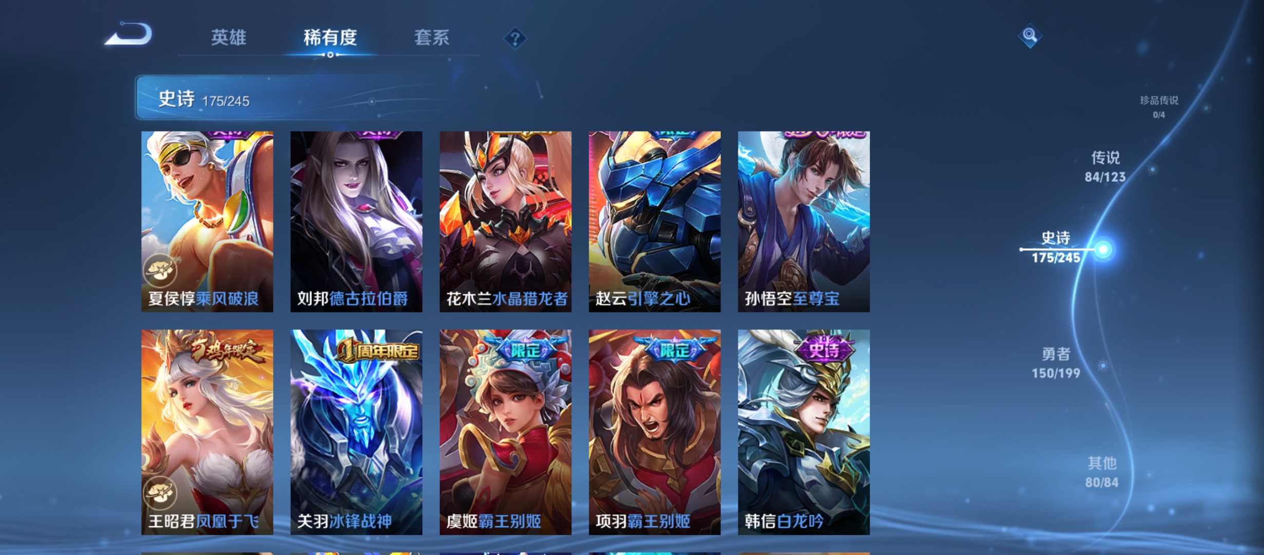 WZQM3184396王者荣耀账号详情图33
