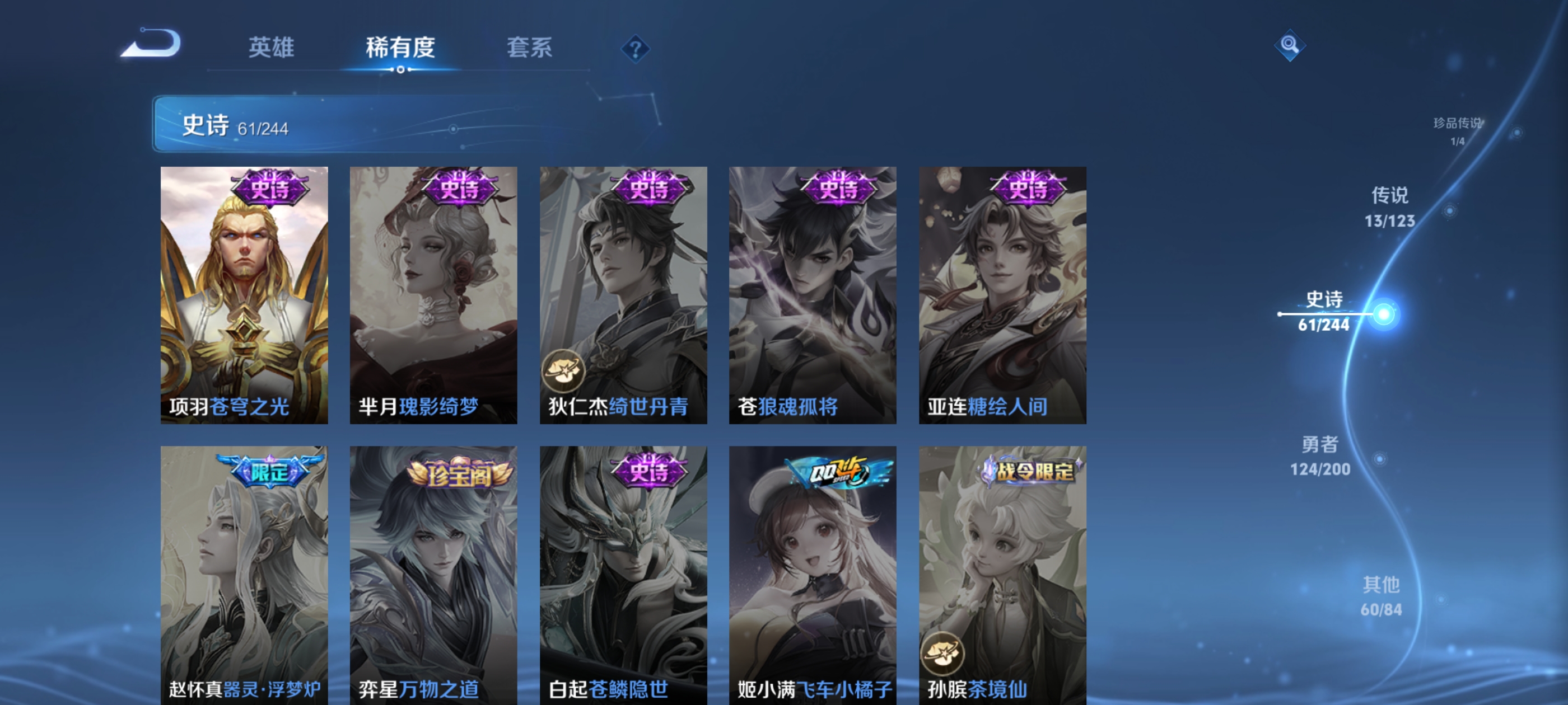 WZQM3184526王者荣耀账号详情图17