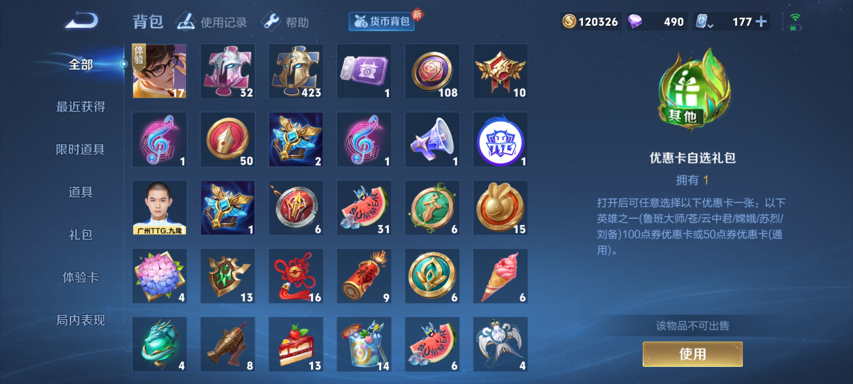 WZQM3184052王者荣耀账号详情图23
