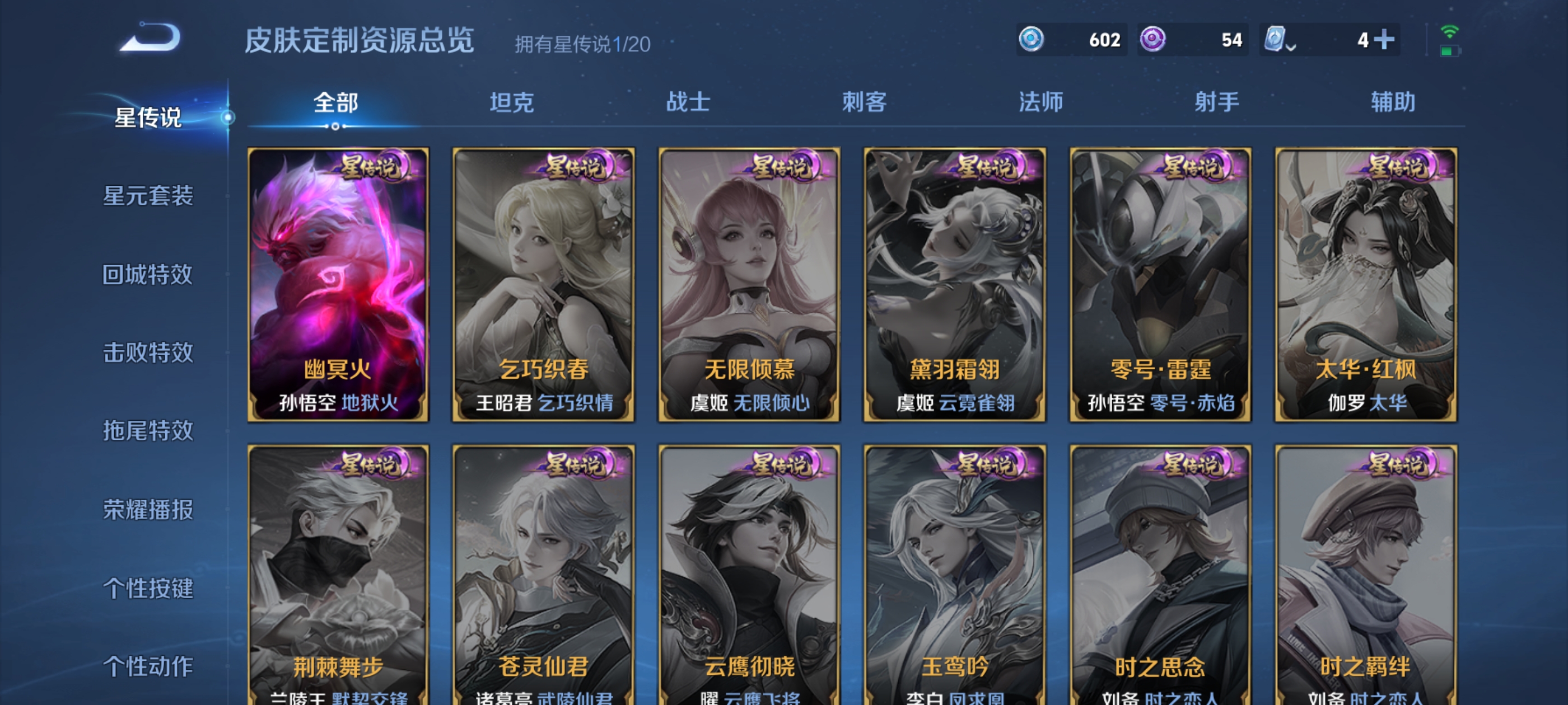 WZQM3183670王者荣耀账号详情图17
