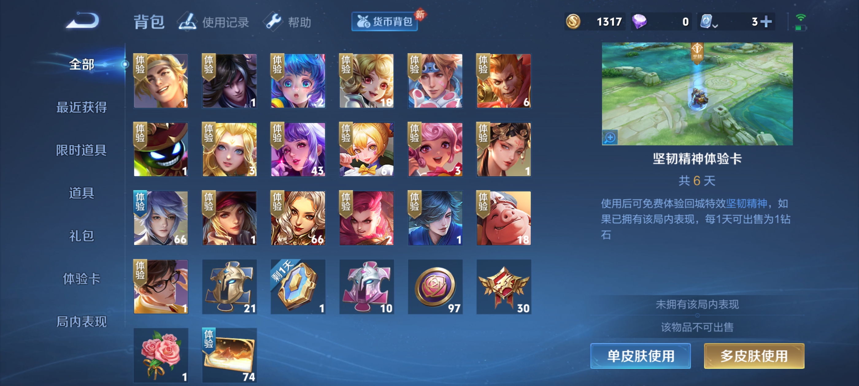 WZQM3184051王者荣耀账号详情图19