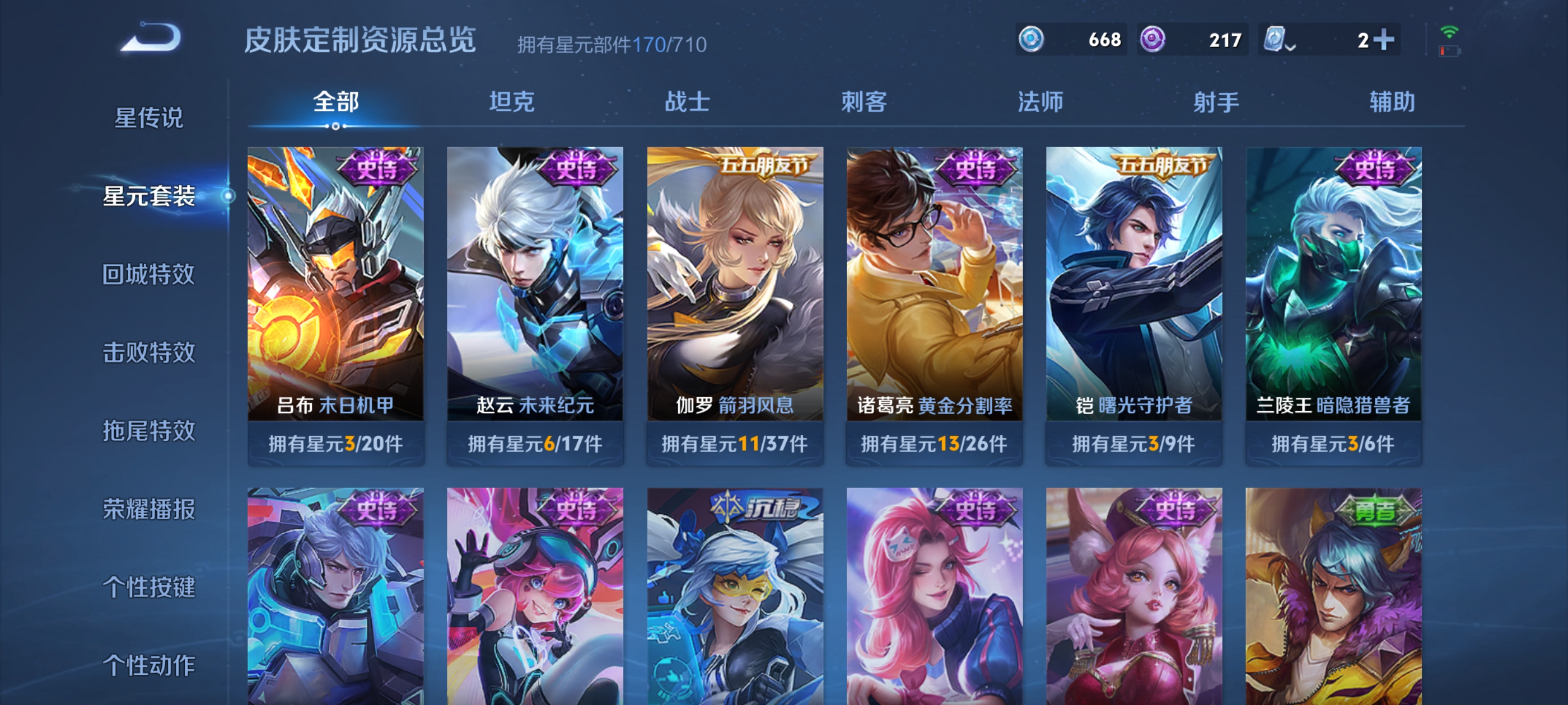 WZQM3184030王者荣耀账号详情图19