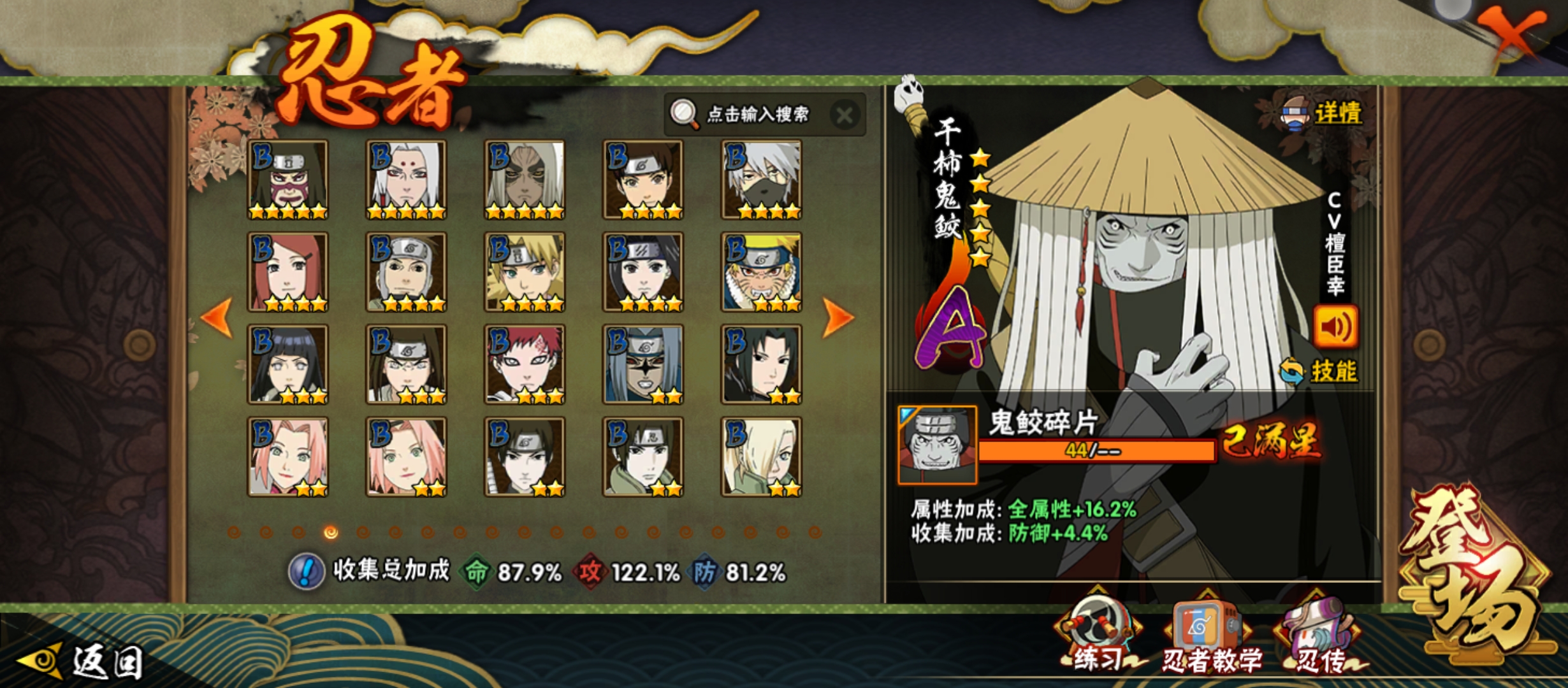 HYCMW40058火影忍者账号详情图26