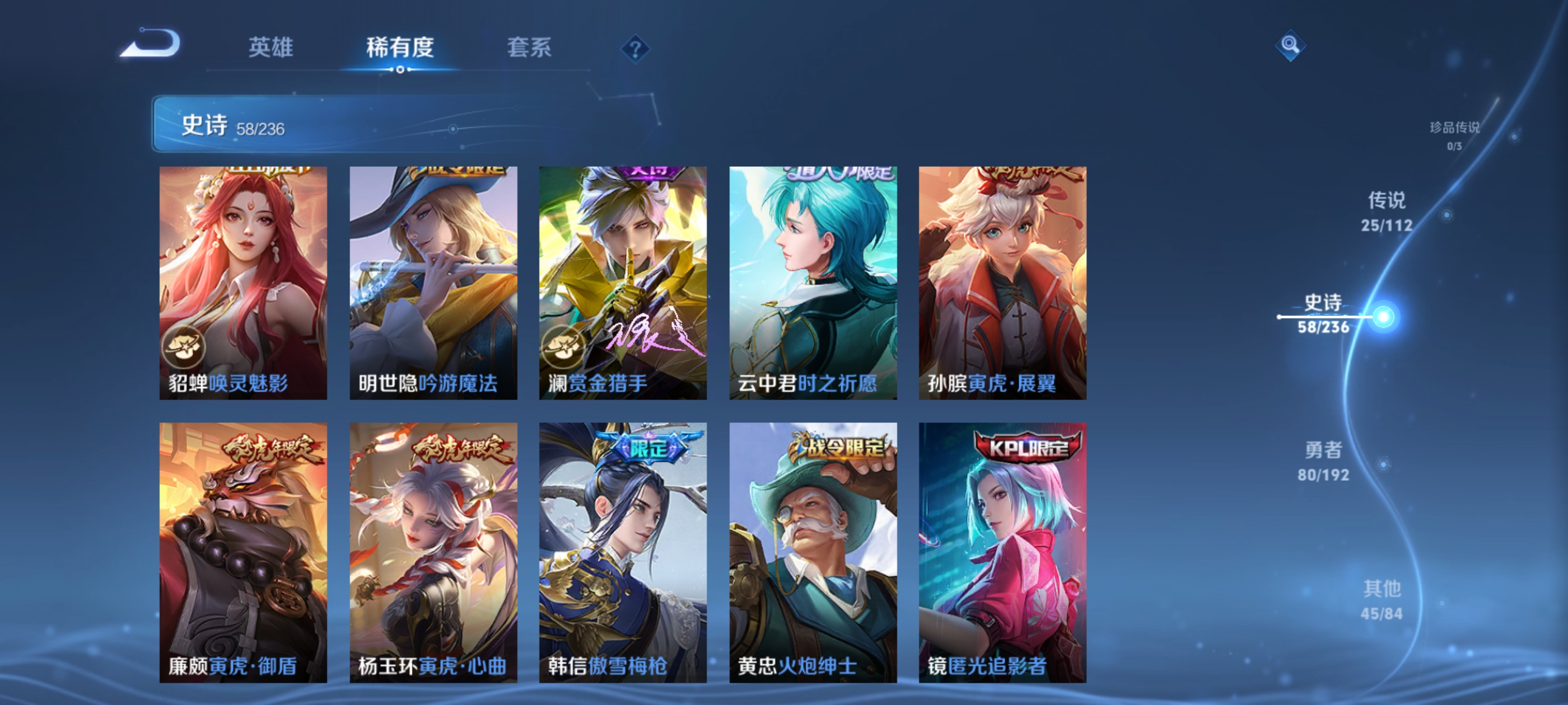 WZQM3184488王者荣耀账号详情图12