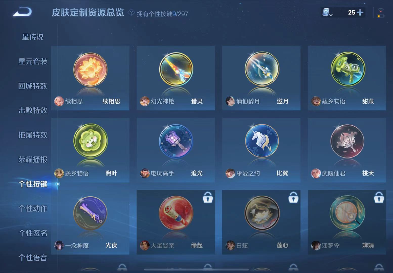 WZQM3183610王者荣耀账号详情图22