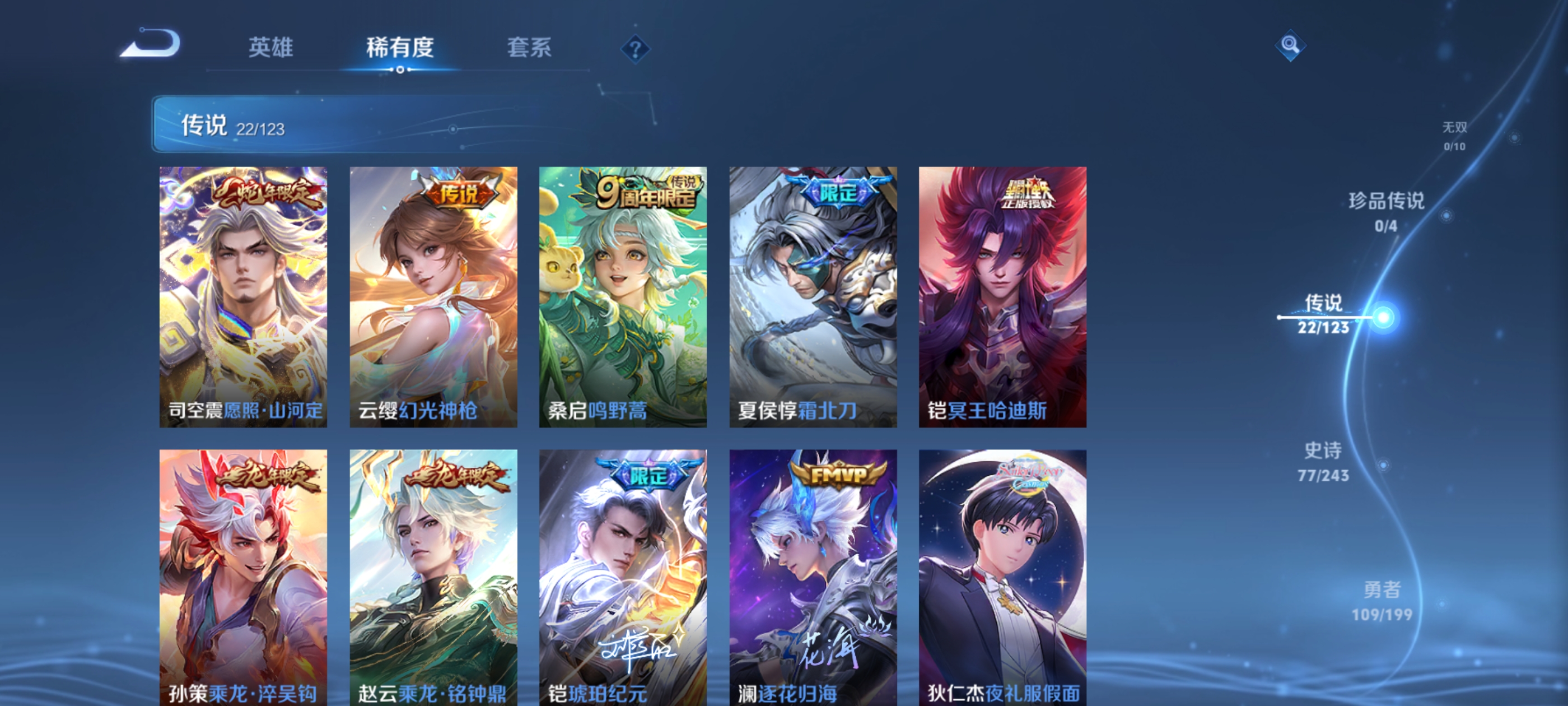 WZQM3184730王者荣耀账号详情图8