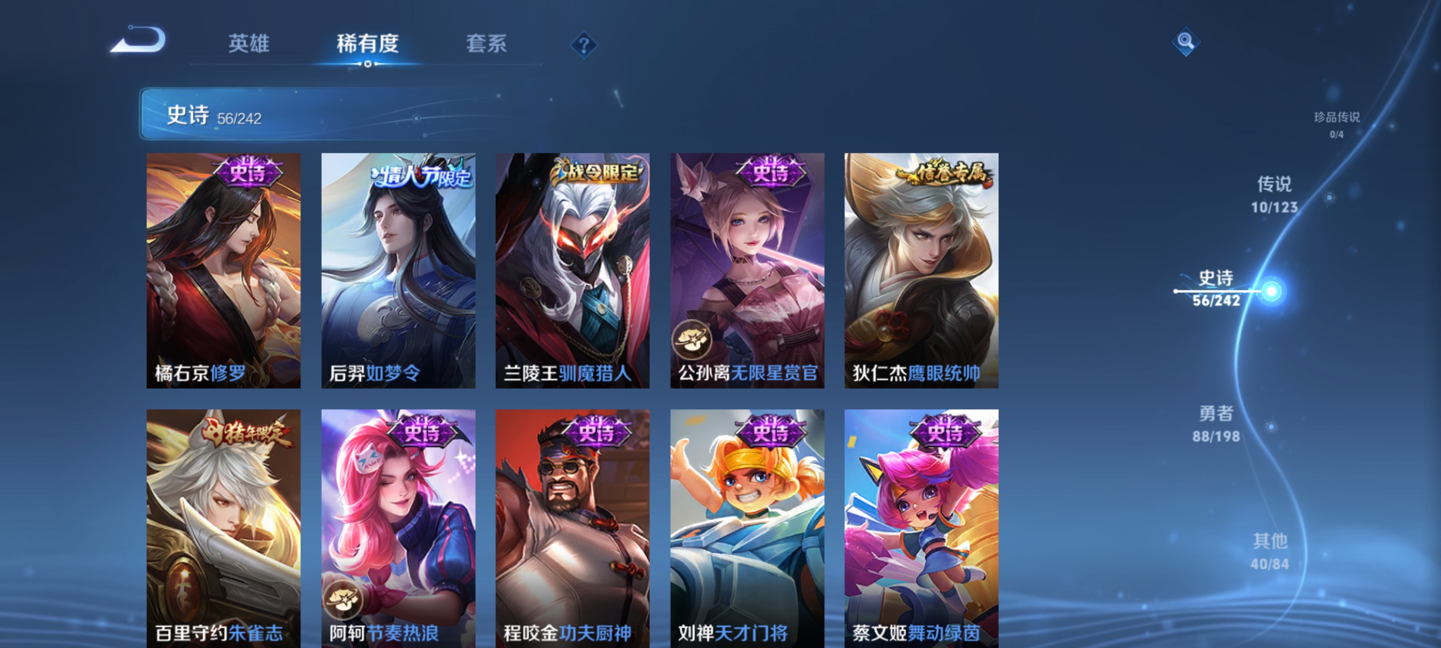 WZQM3184635王者荣耀账号详情图10