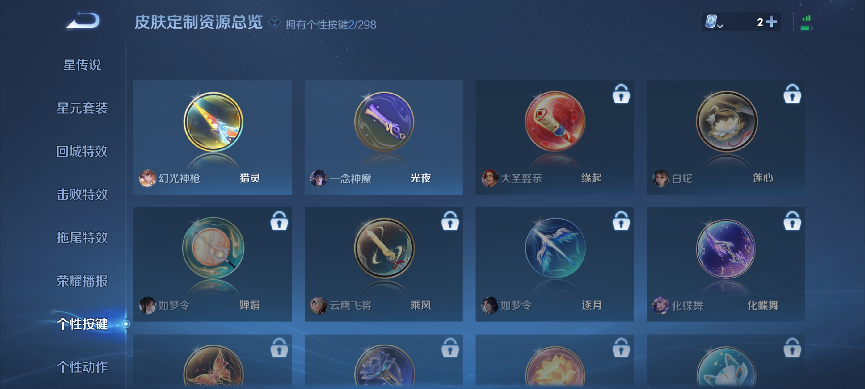 WZQM3183936王者荣耀账号详情图20