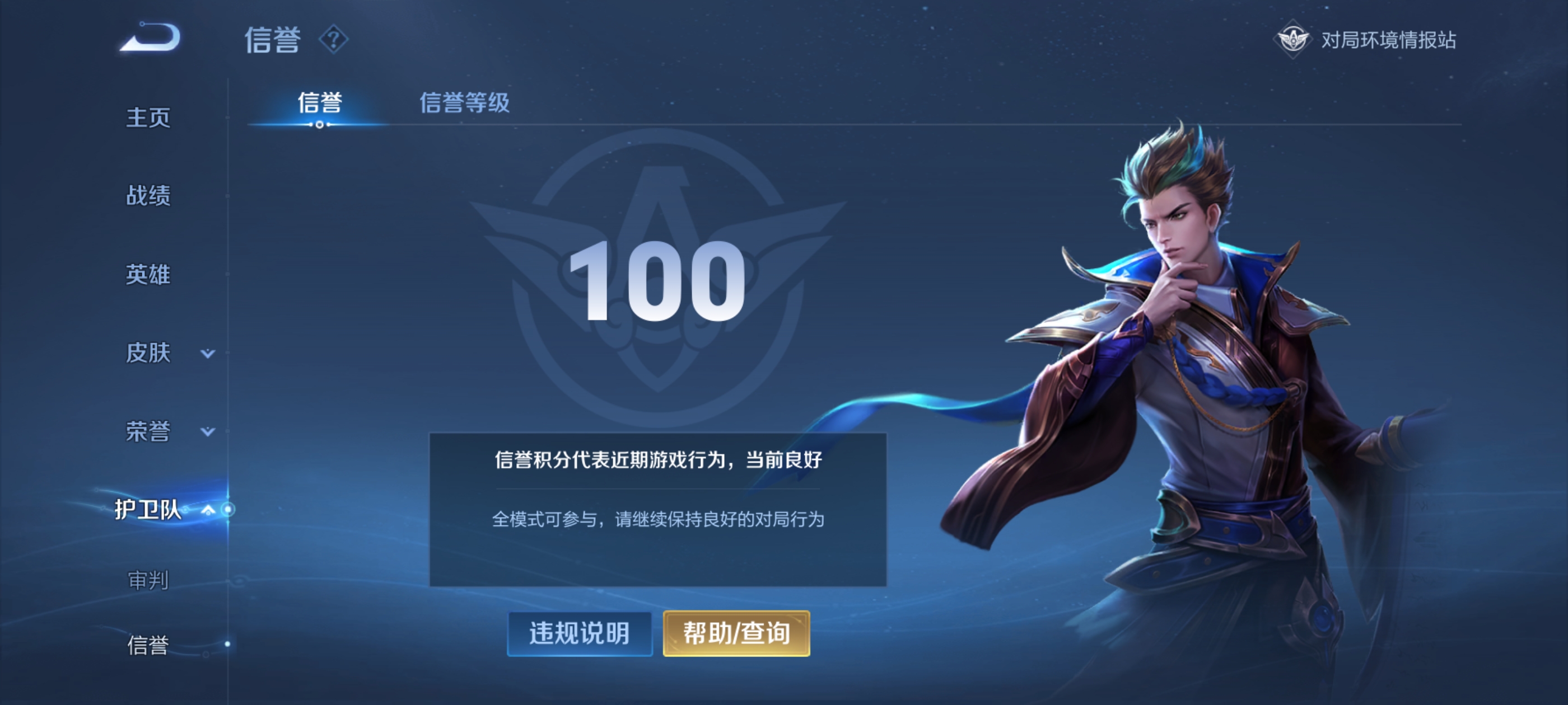 WZQM3184606王者荣耀账号详情图4