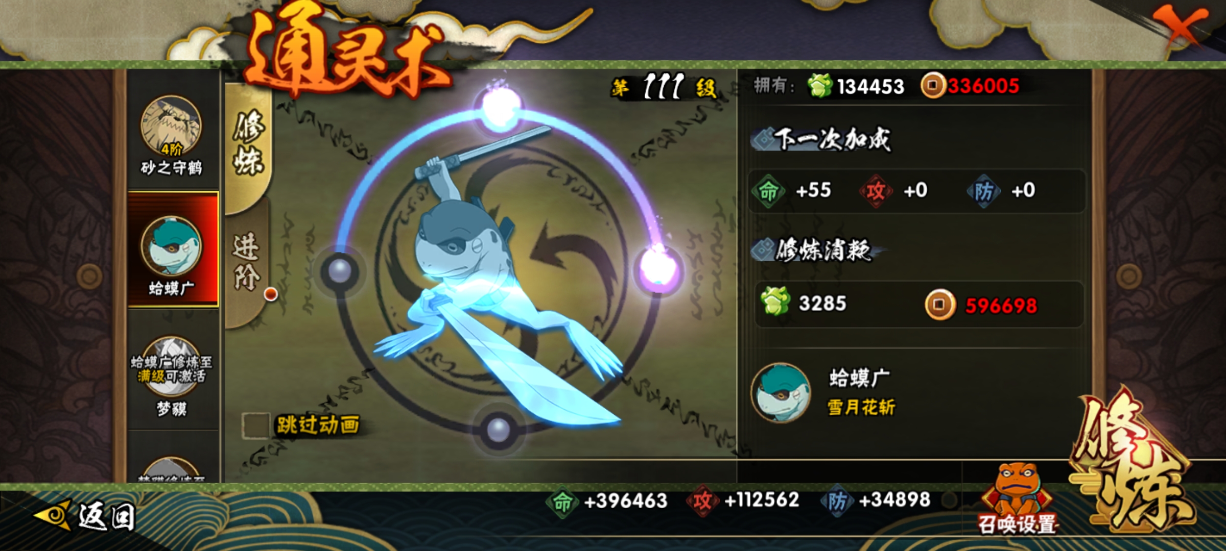 HYCMW321437火影忍者账号详情图39